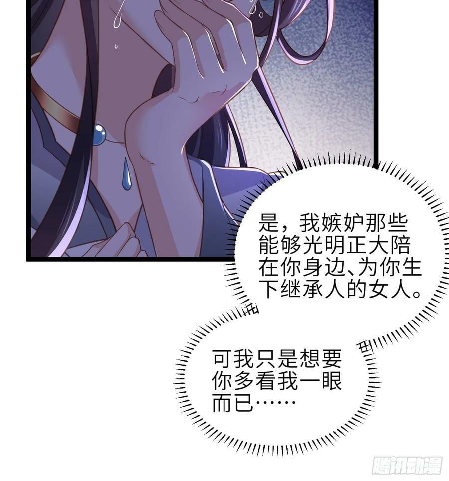 第344话 勾搭主子的男人7