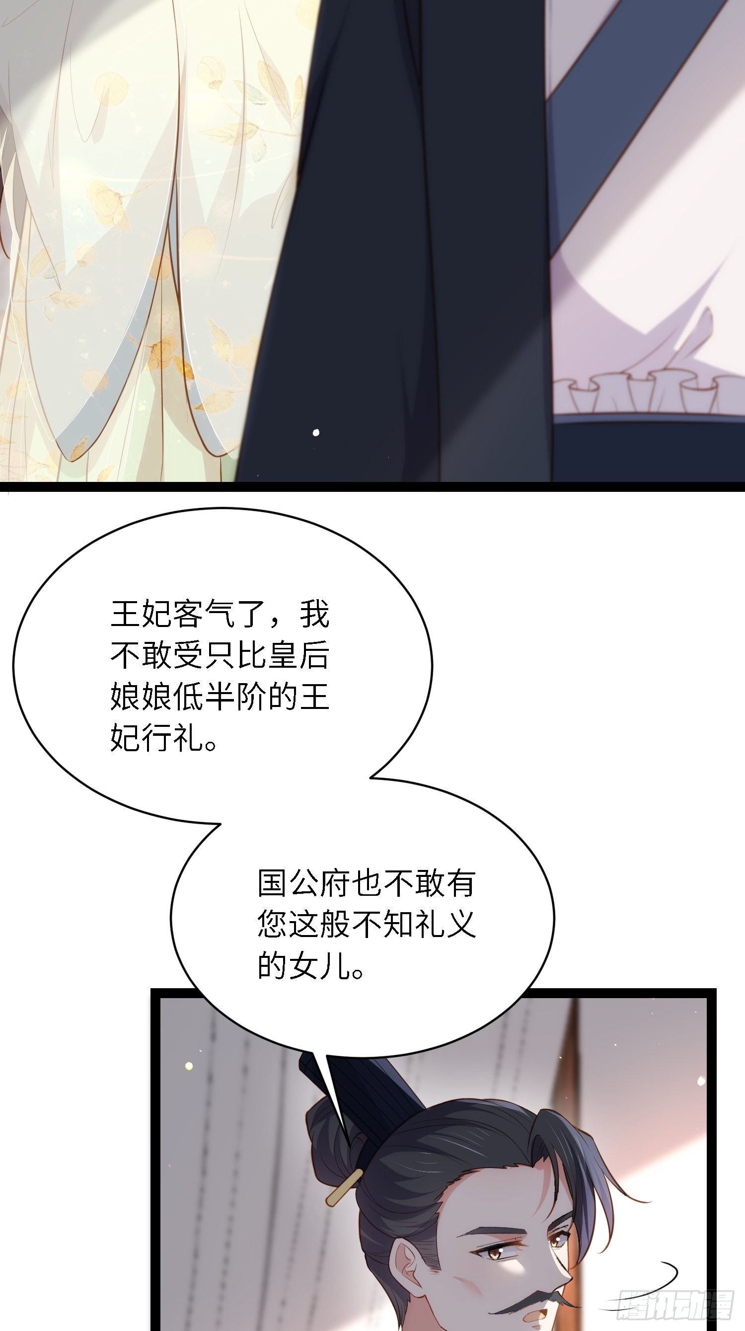 第285话 大奸臣的谋划9