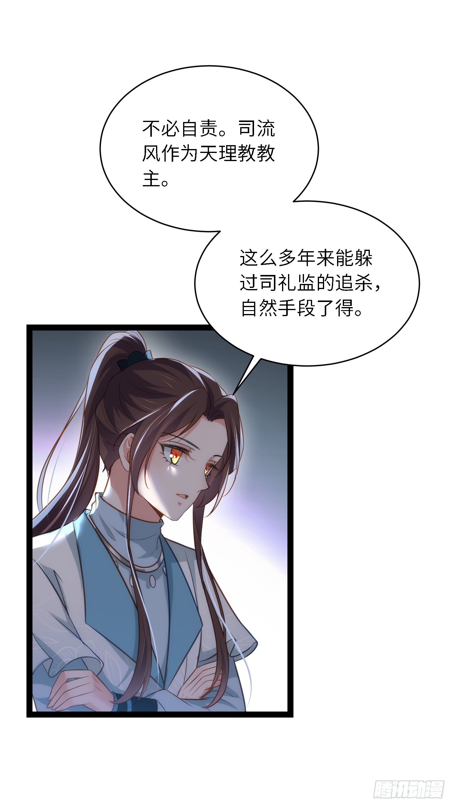 第279话 司含香变强了？30