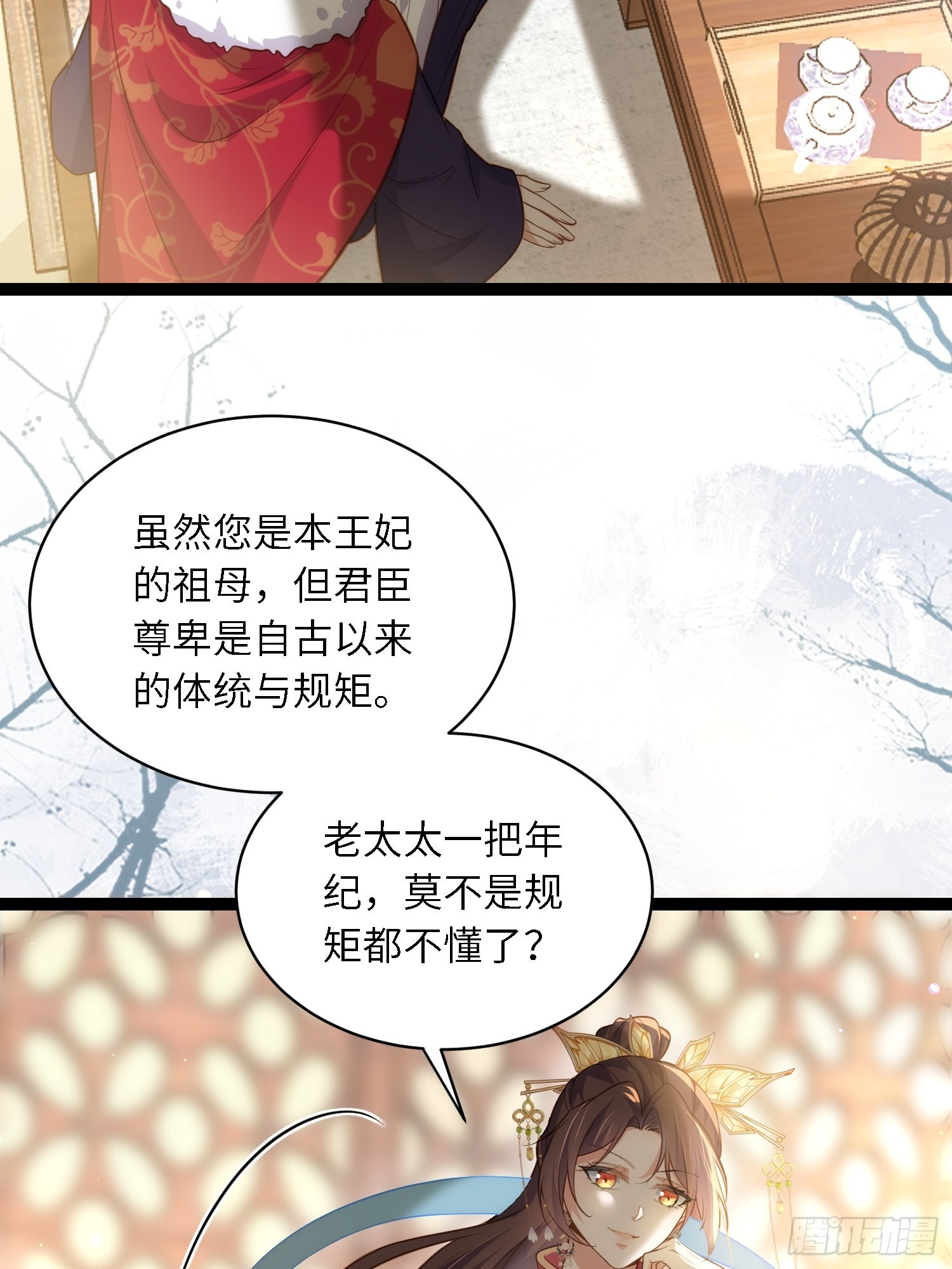 第271话 本座相信她31