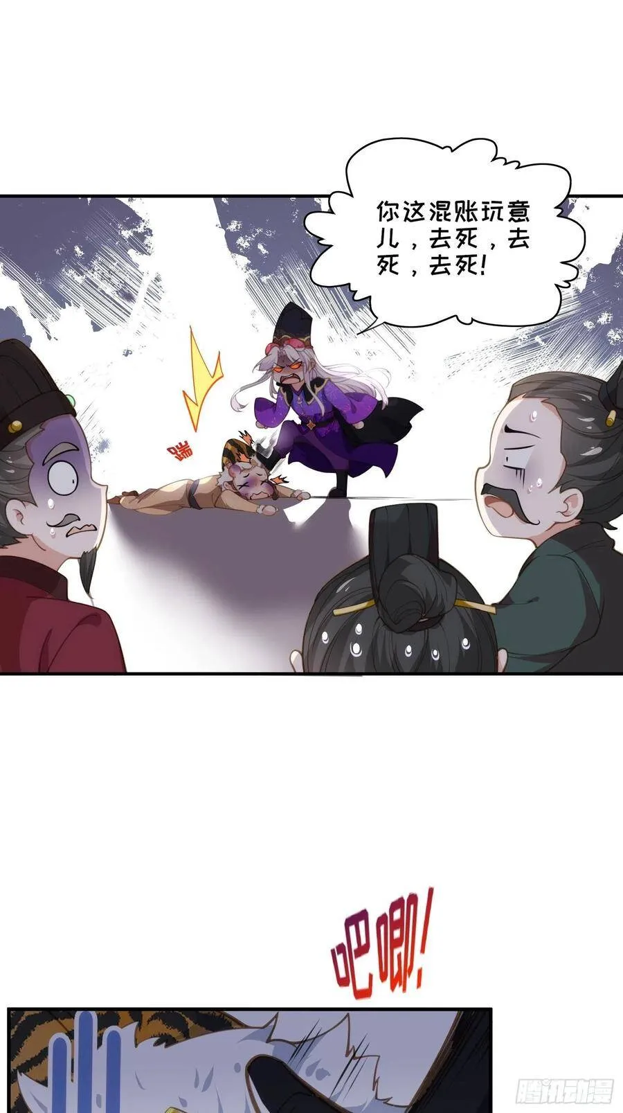 第135话 大型社死现场37