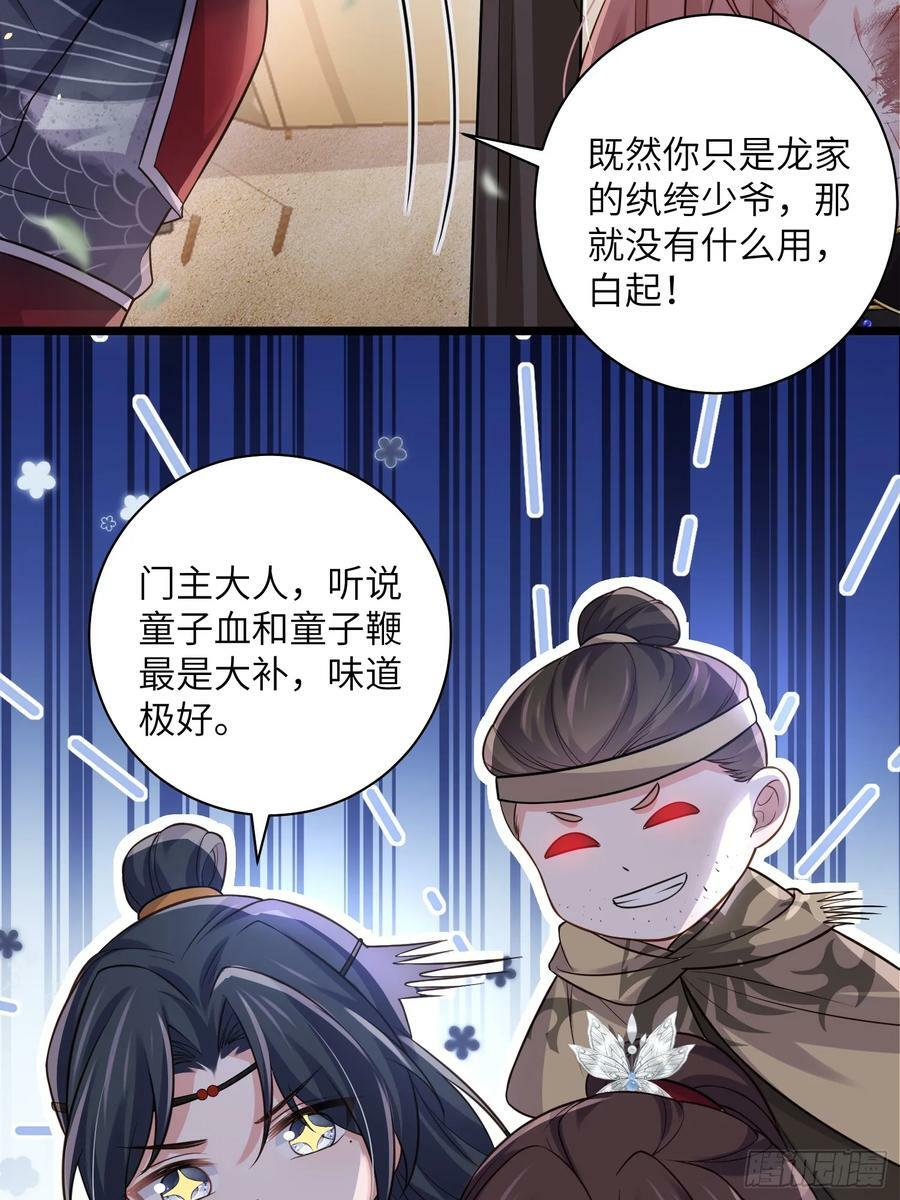 第340话 鬼门黄泉27