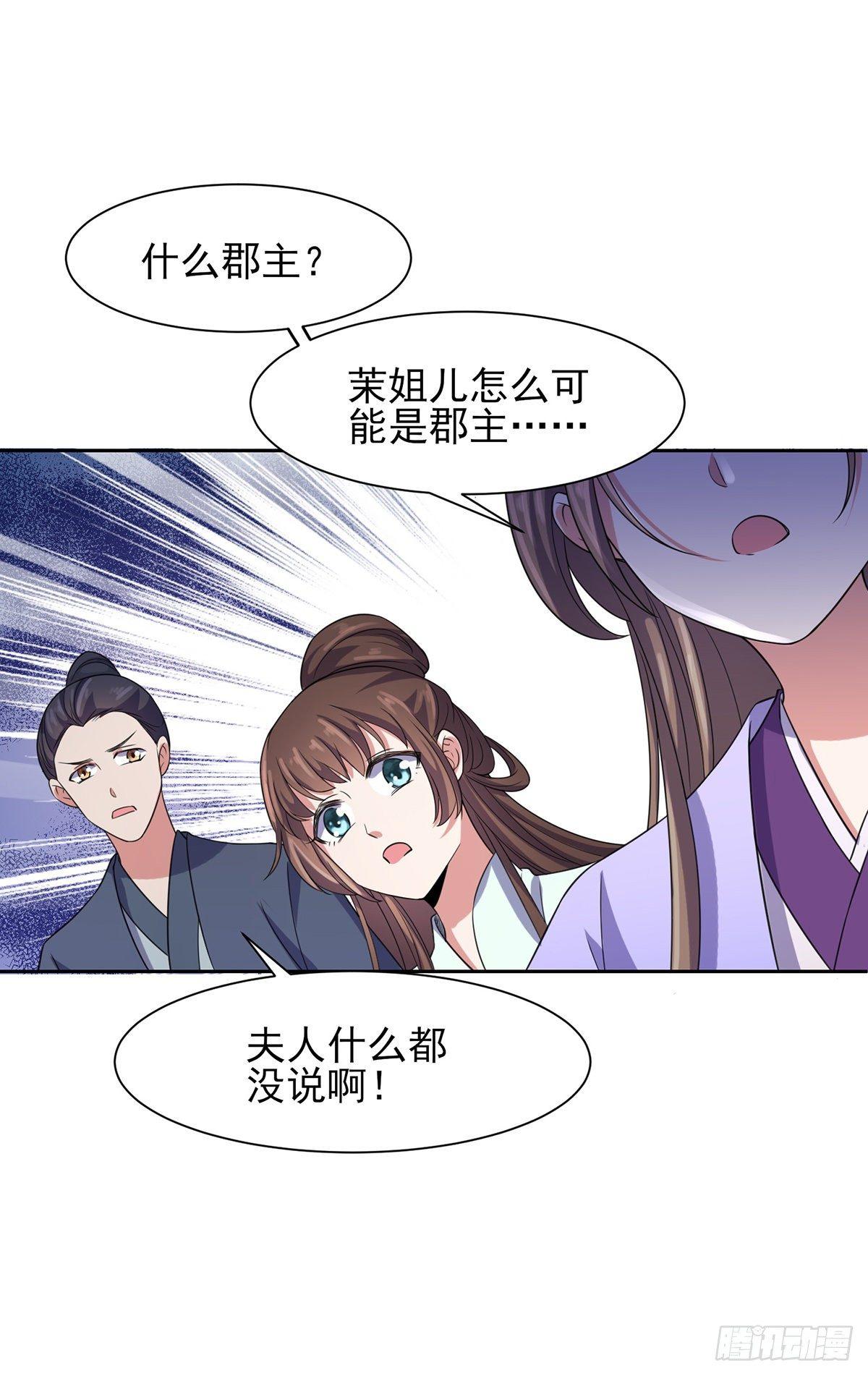 第25话 断了你的臂膀15