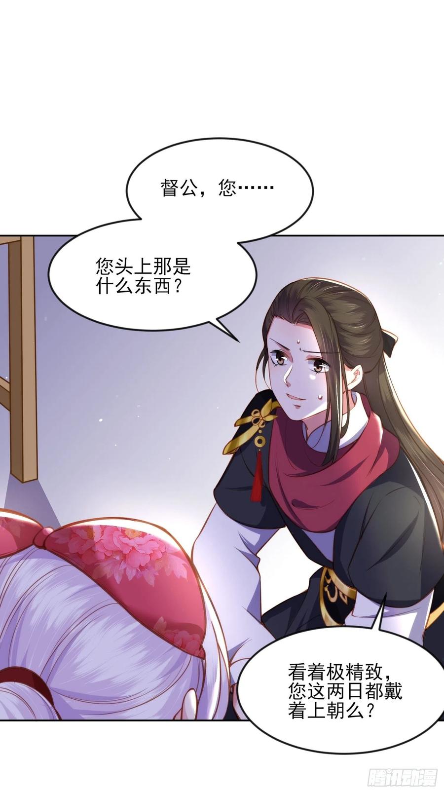 第105话 本座不美吗29