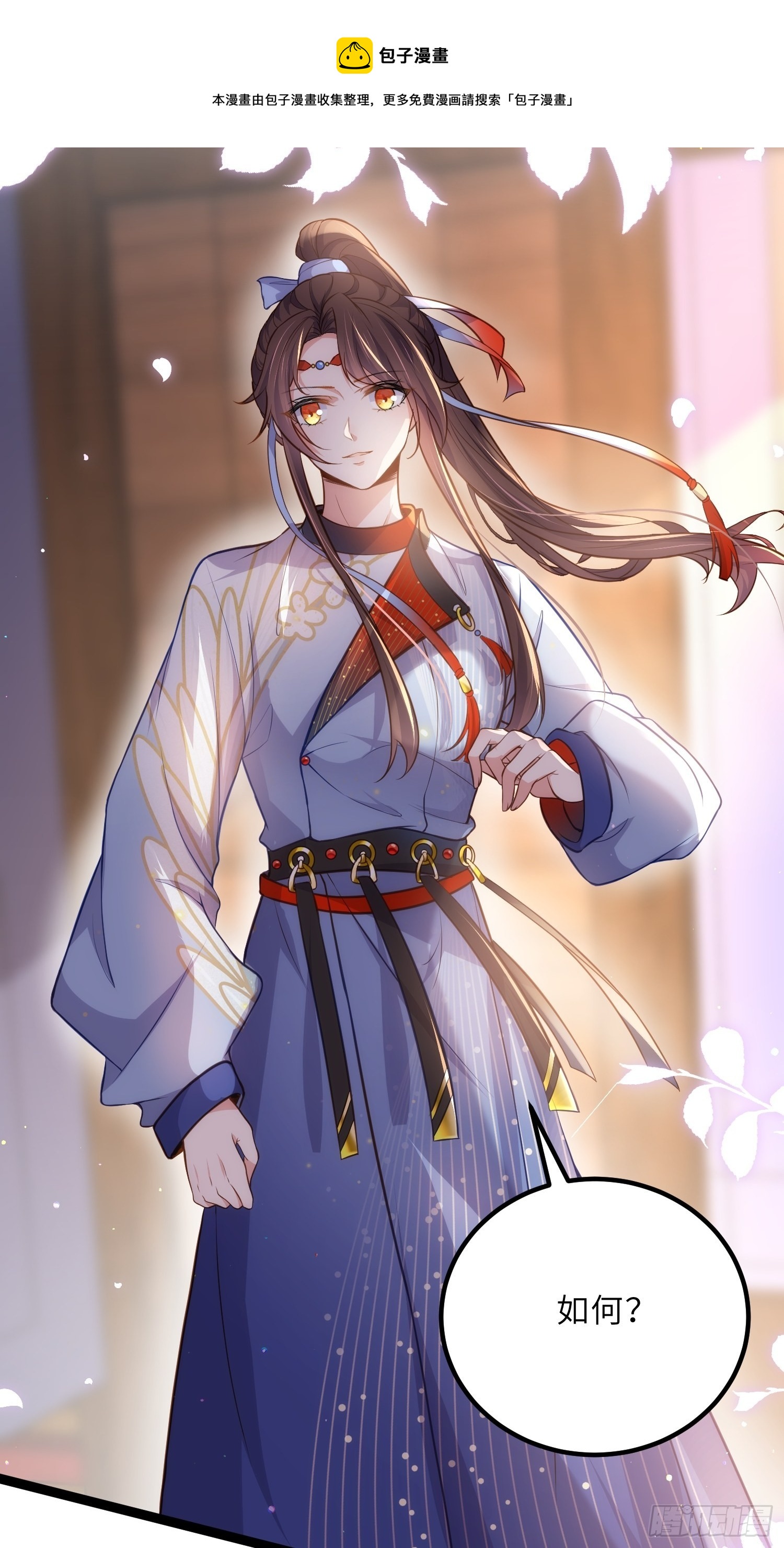 第236话 夫人走了10