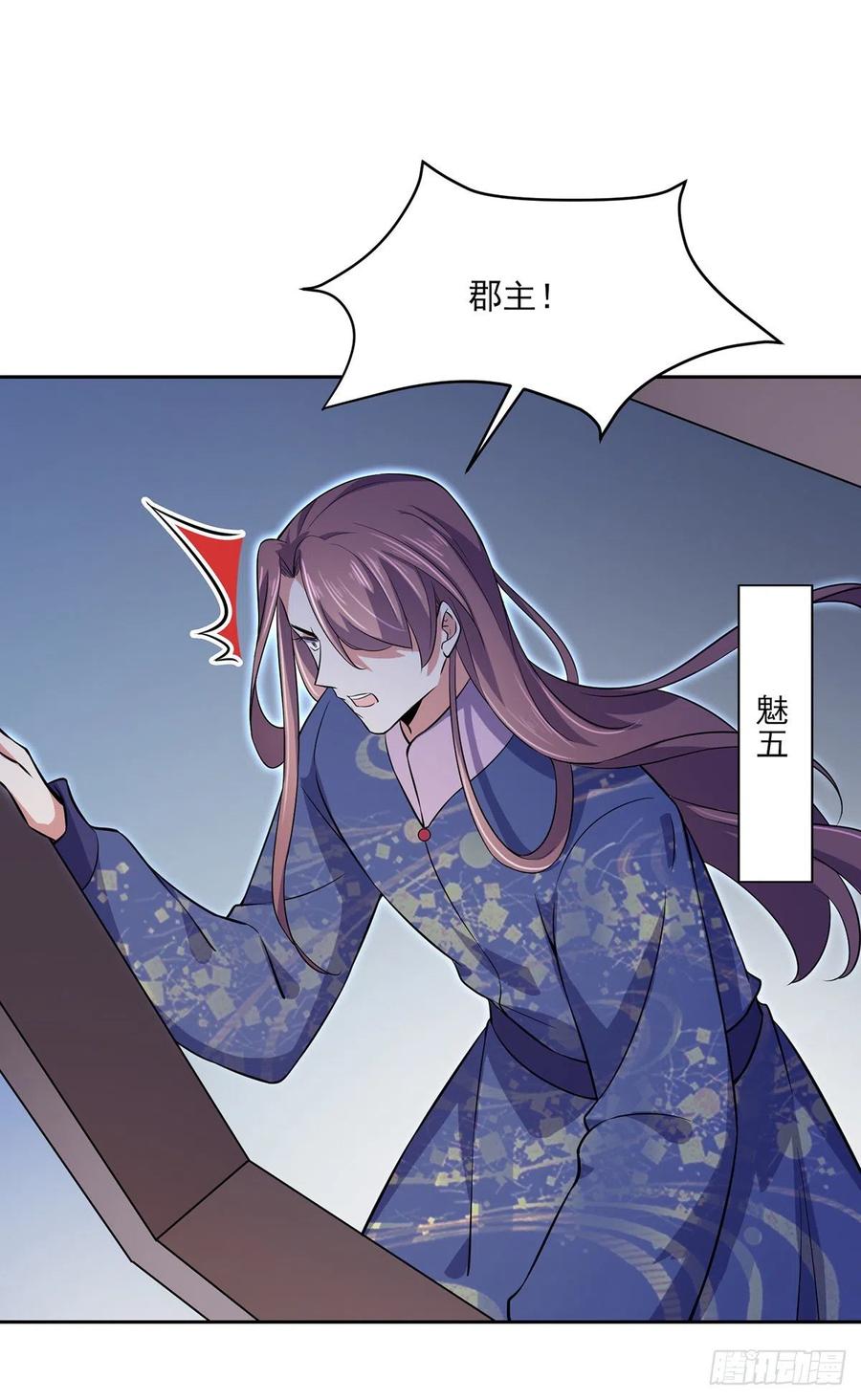 第66话 跟我一起下地狱28