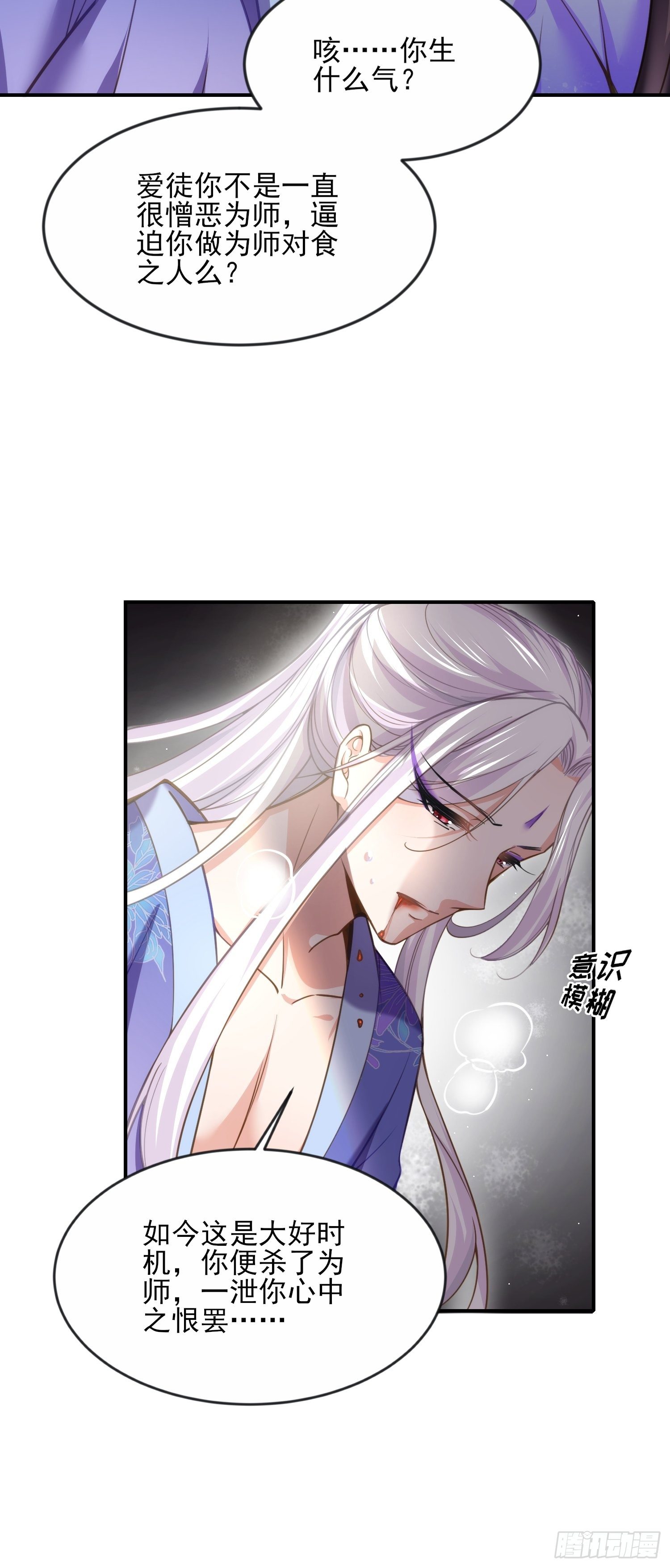 第129话 拉师父的裤裆12