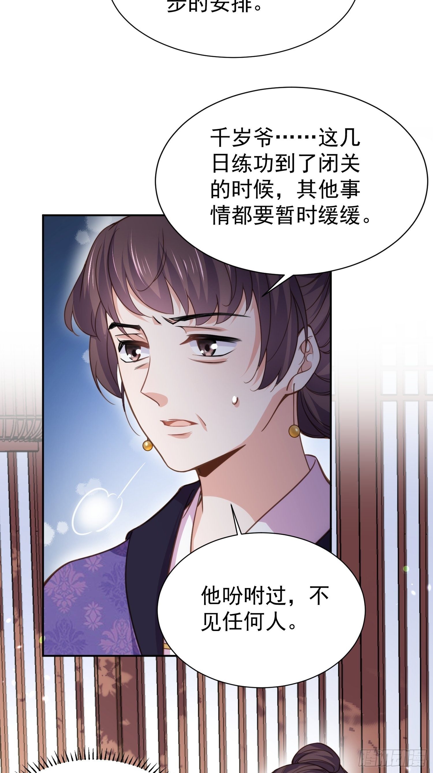 第127话 姐姐，你救救洛儿9