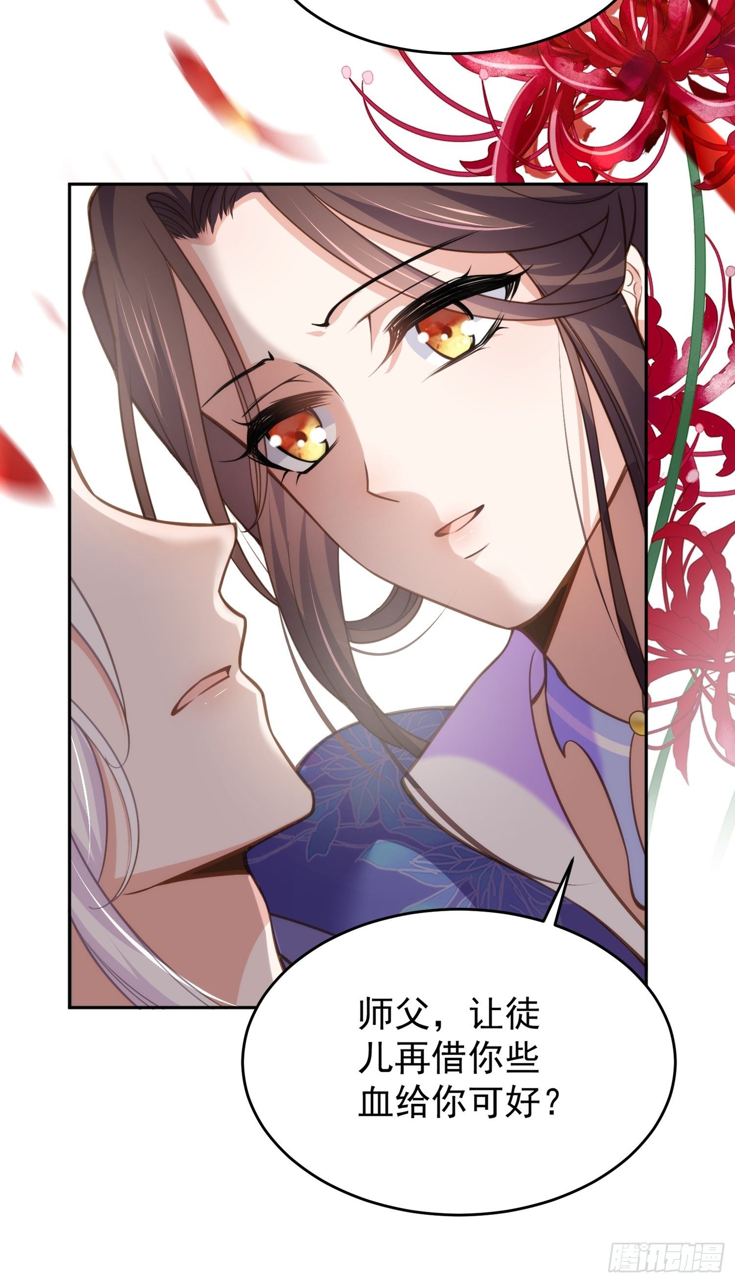第130话 师父的命是我的22