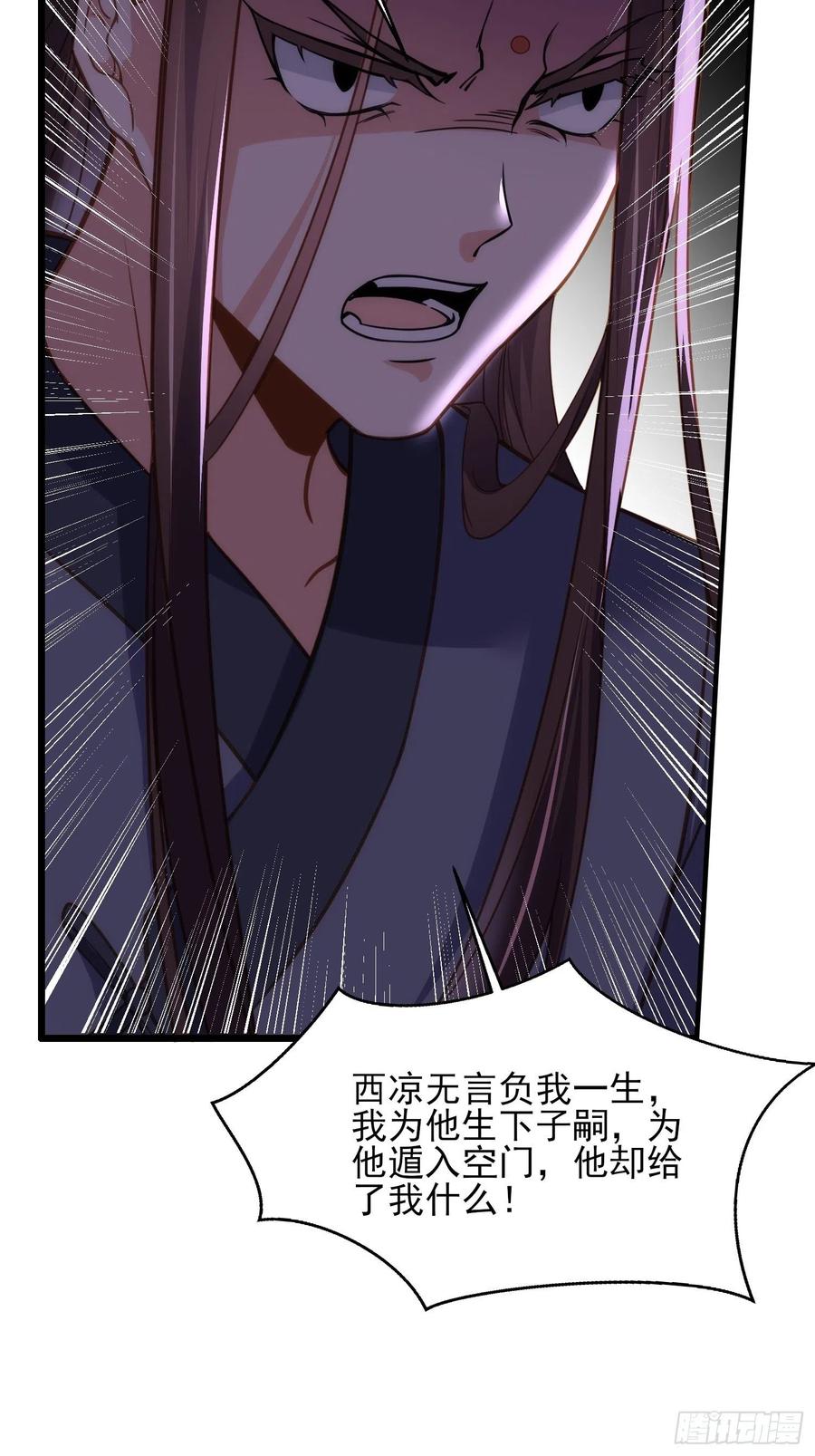 第163话 是你欠我的！25