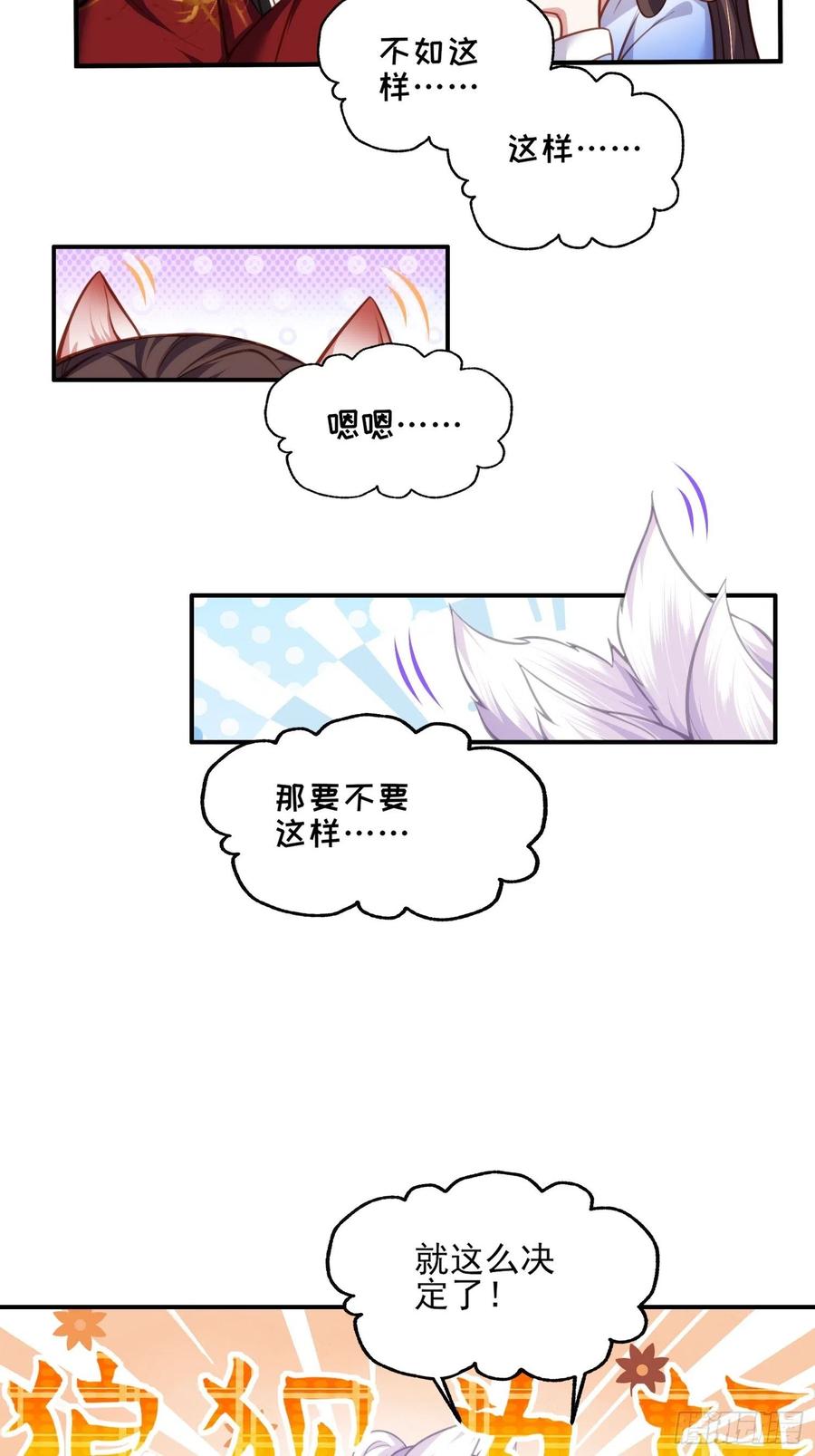第113话 老狐狸和小狐狸9