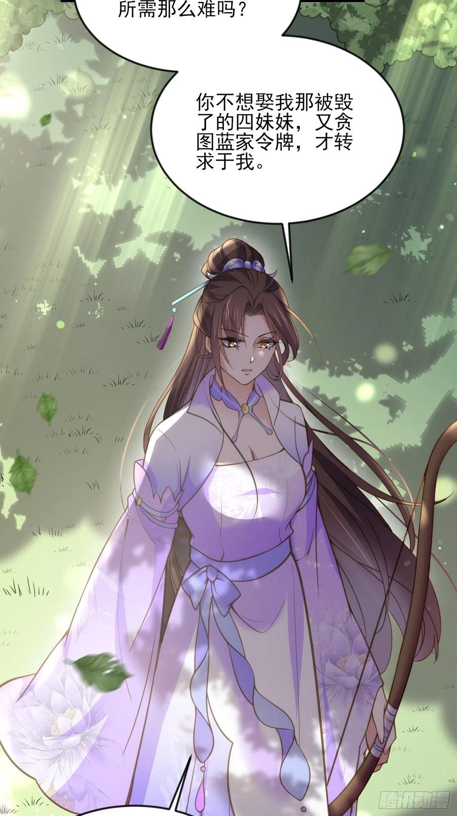 第154话 休妻？和离！23