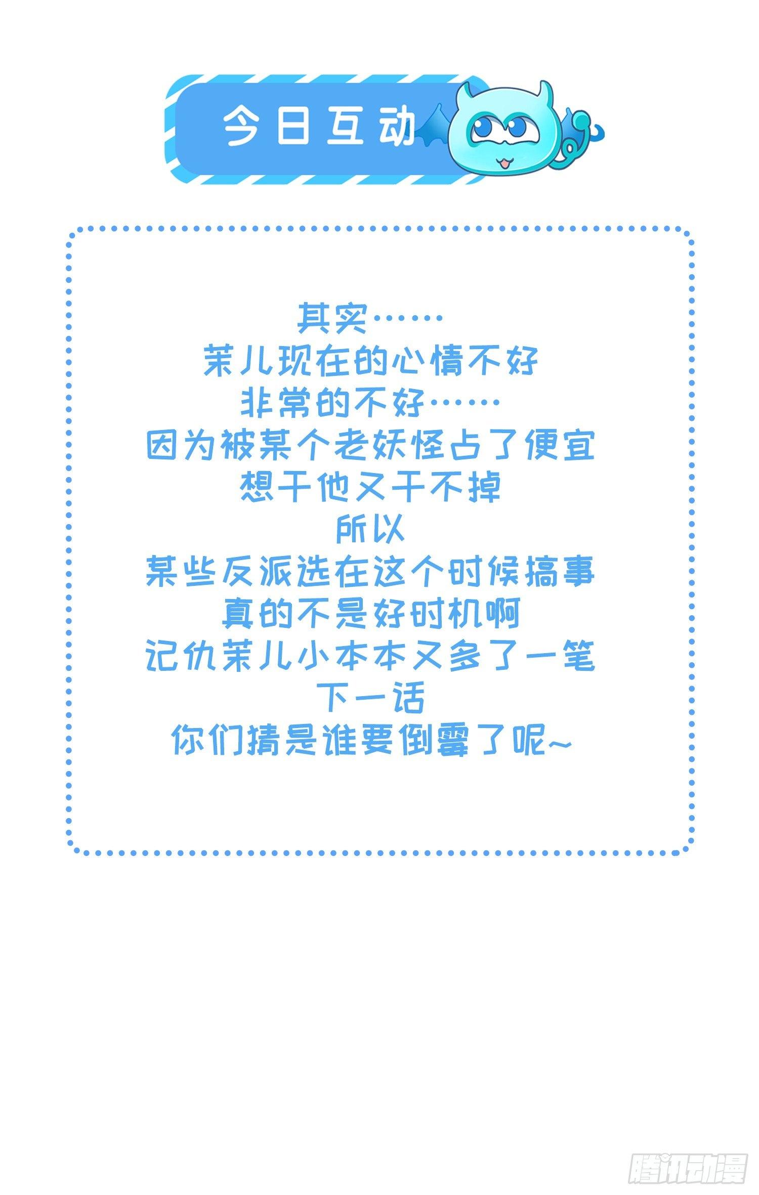 第19话 那不是春梦22