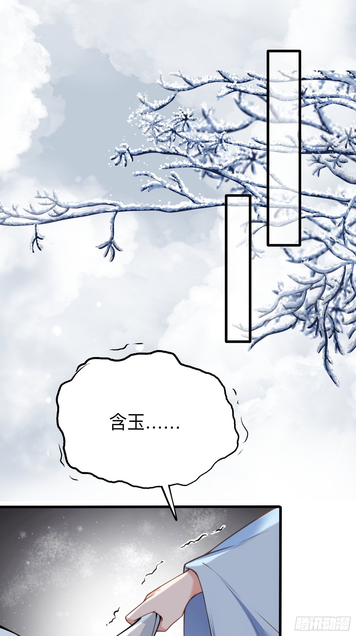第125话 秦管家的真面目4