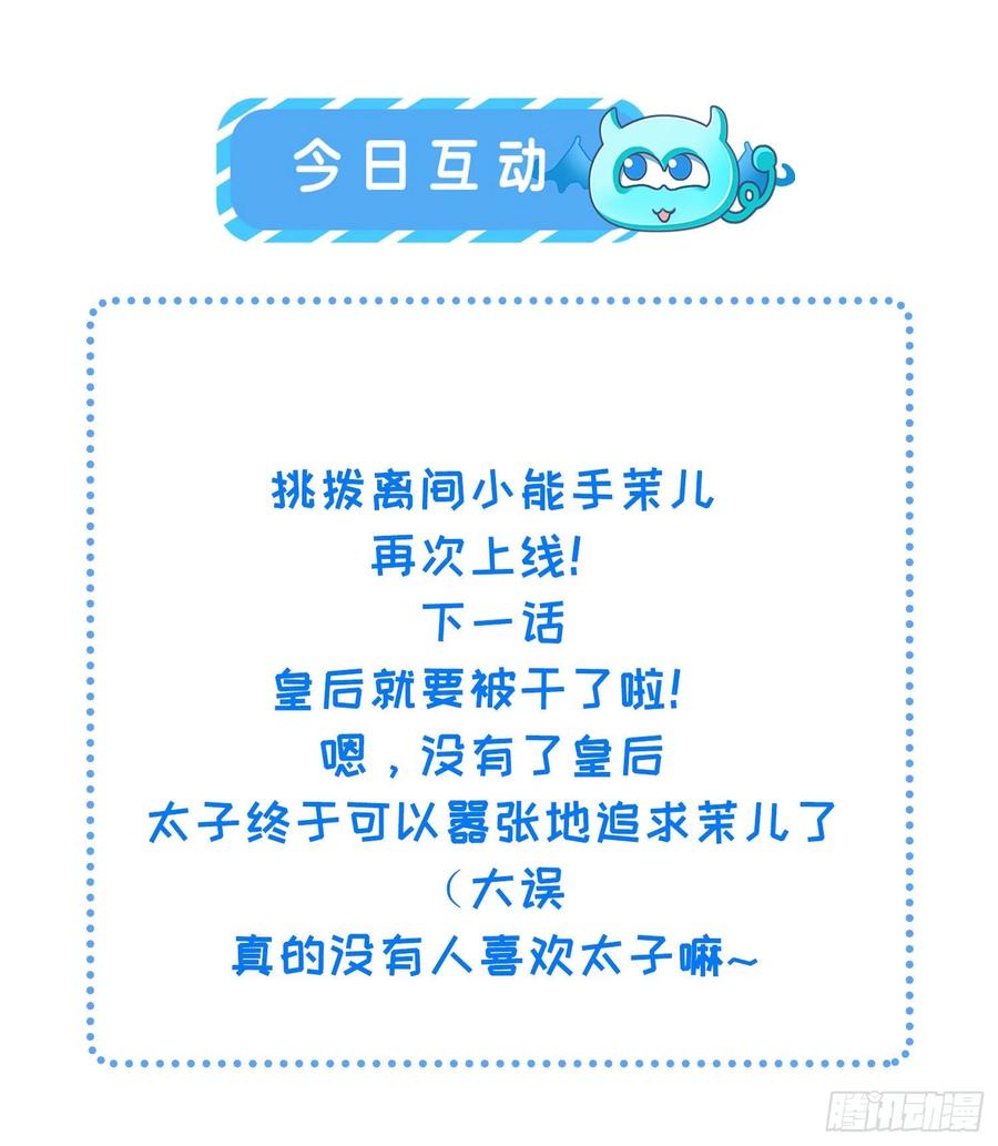第165话 谋害龙裔31