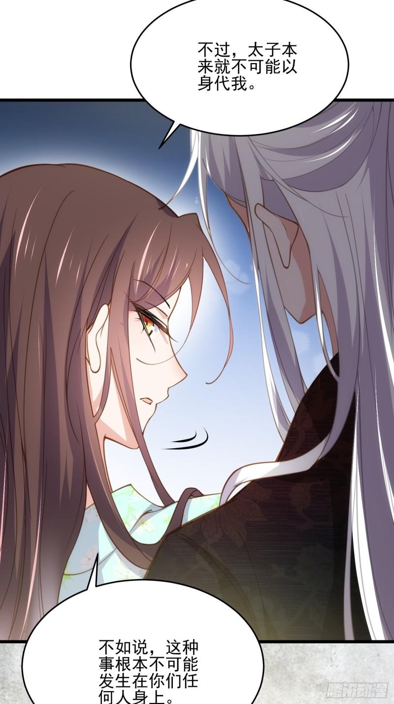 第194话 打包送给为师8