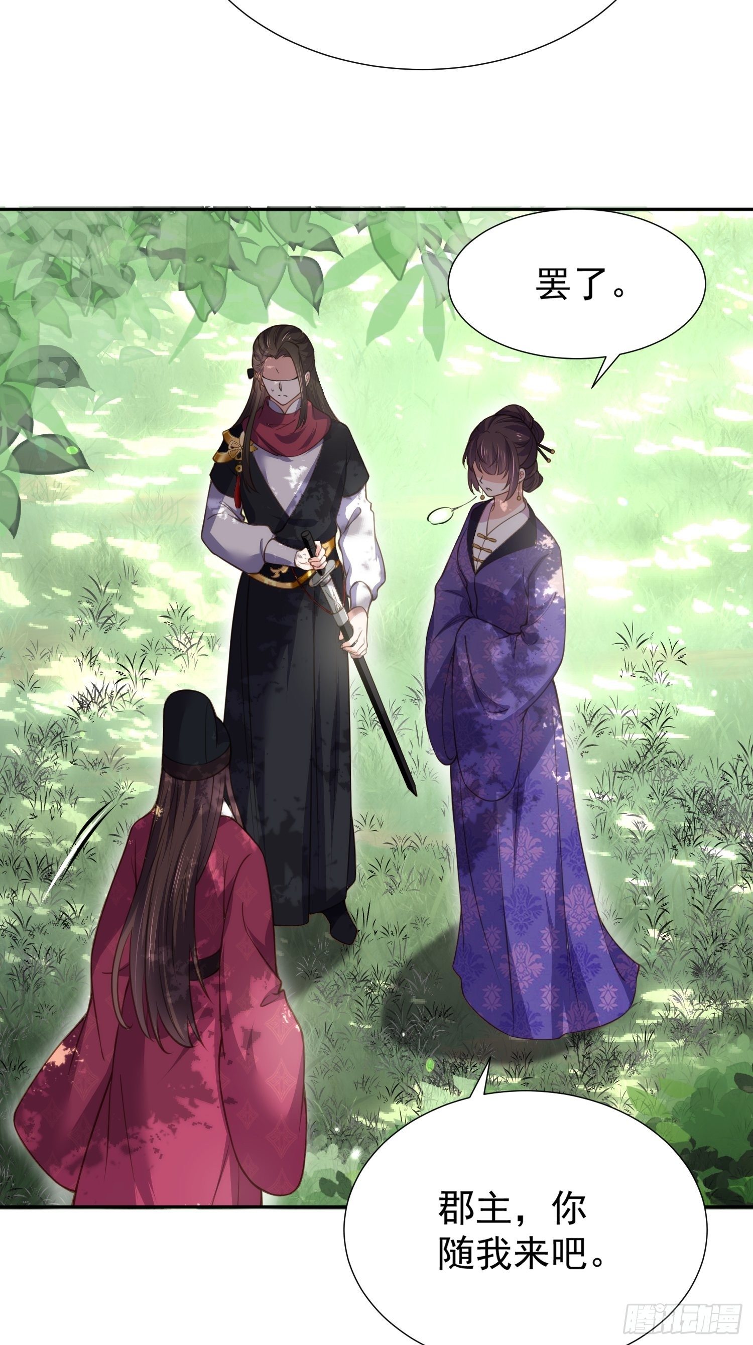 第128话 你在关心为师么8