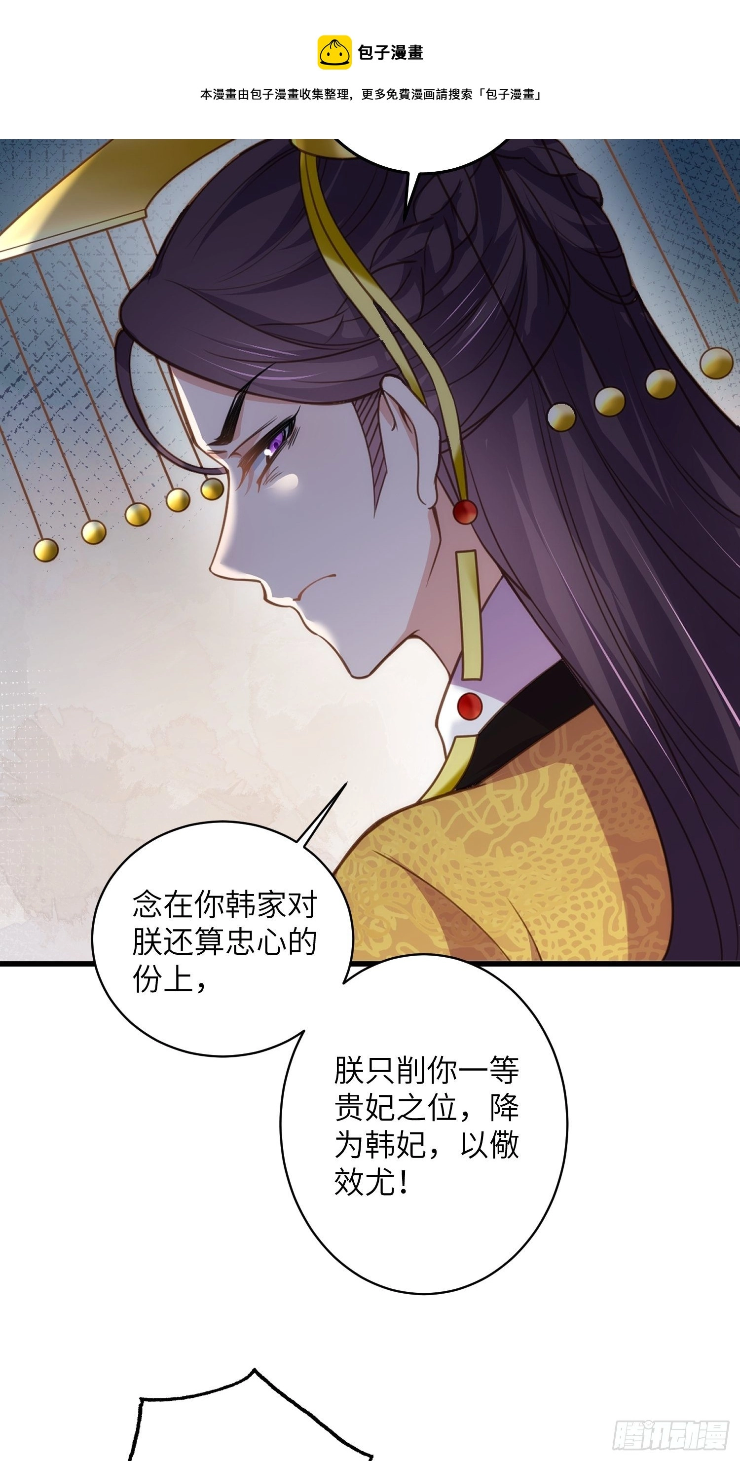 第226话 陆相的阴谋8