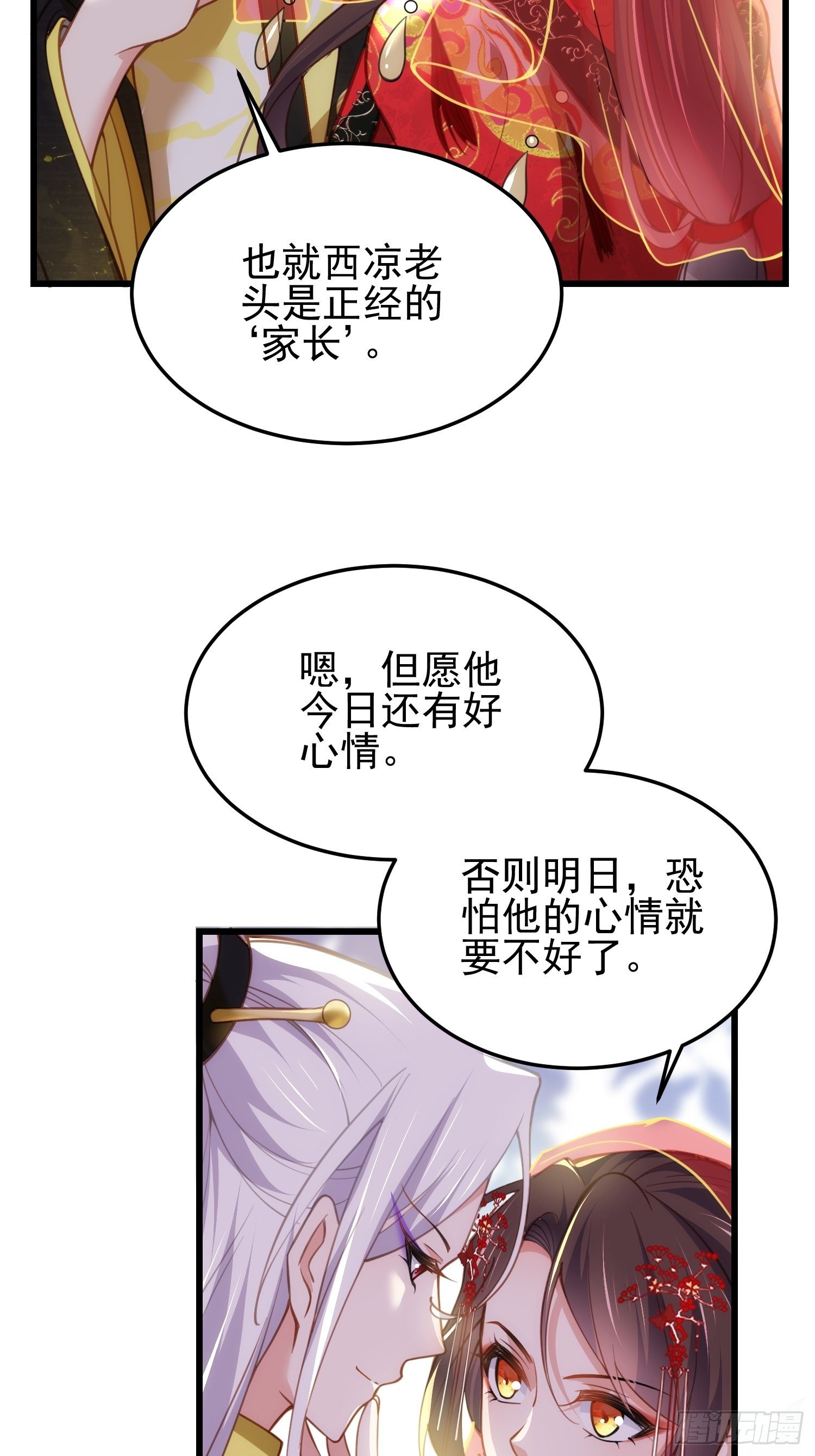 第200话 夫妻对拜11