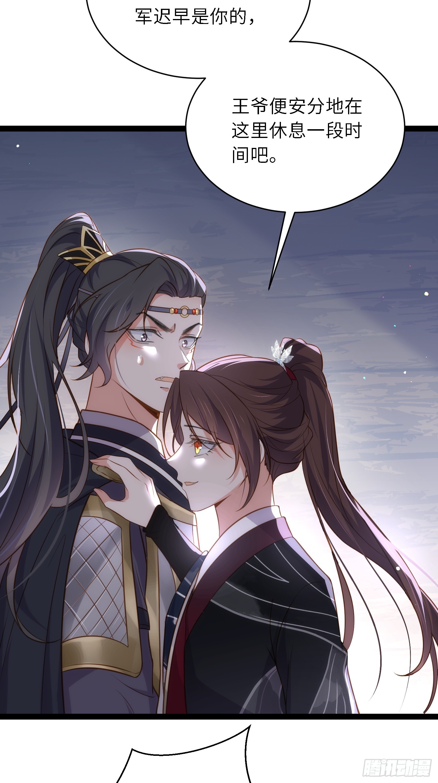 第301话 芳官与太后的奸情8