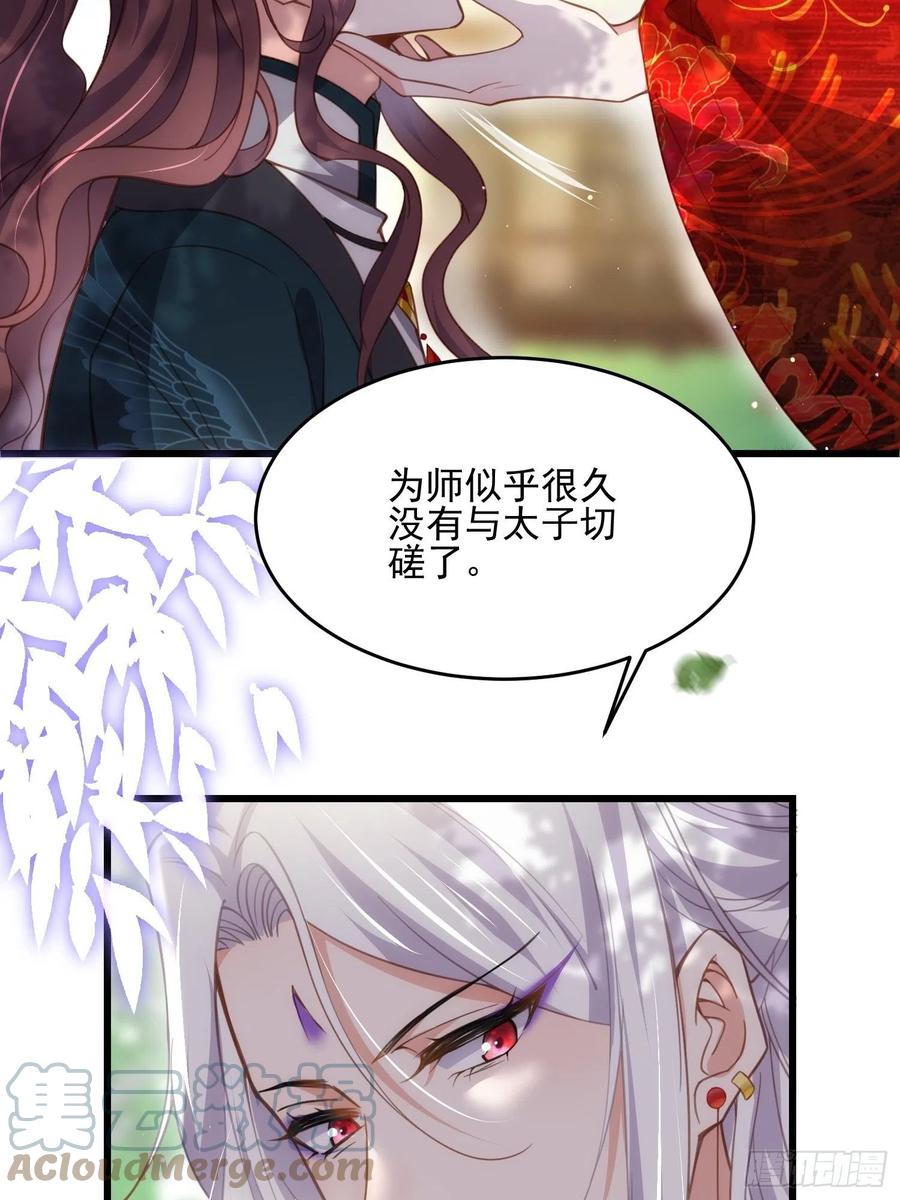 第193话 让为师心怜不已6