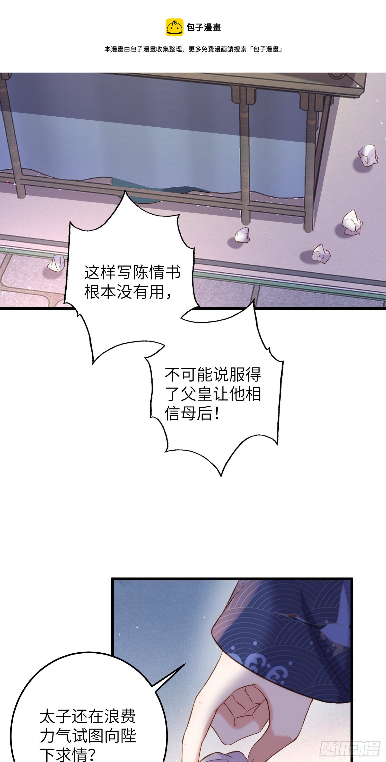 第226话 陆相的阴谋20