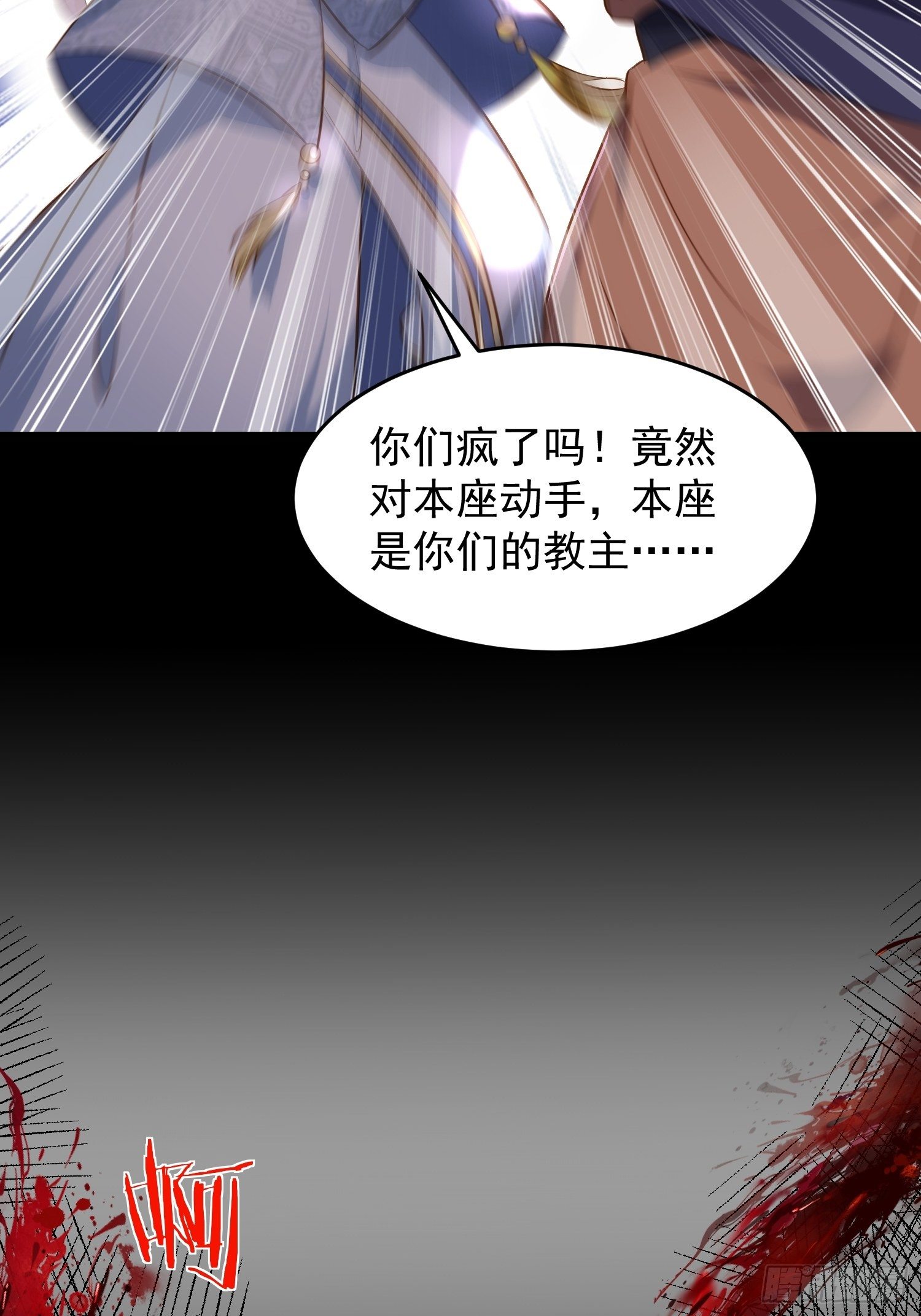 第205话 司流风炸洞房31