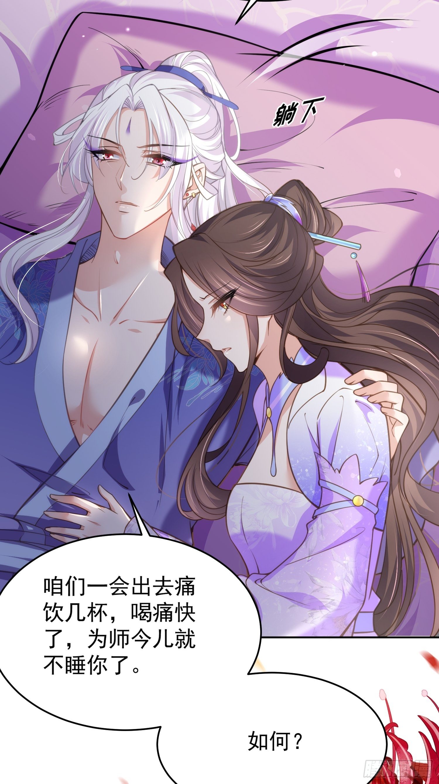 第130话 师父的命是我的21