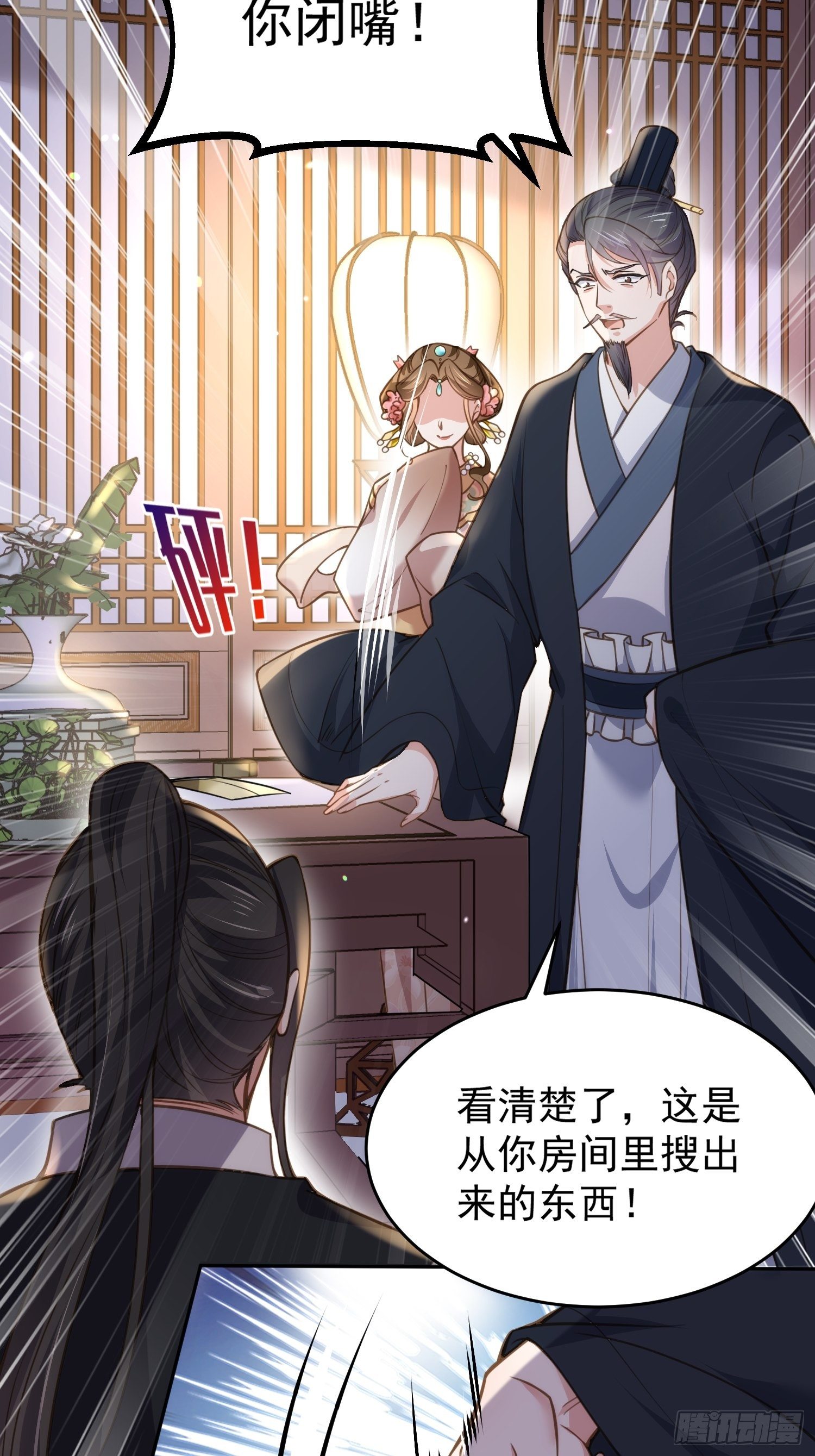 第130话 师父的命是我的31