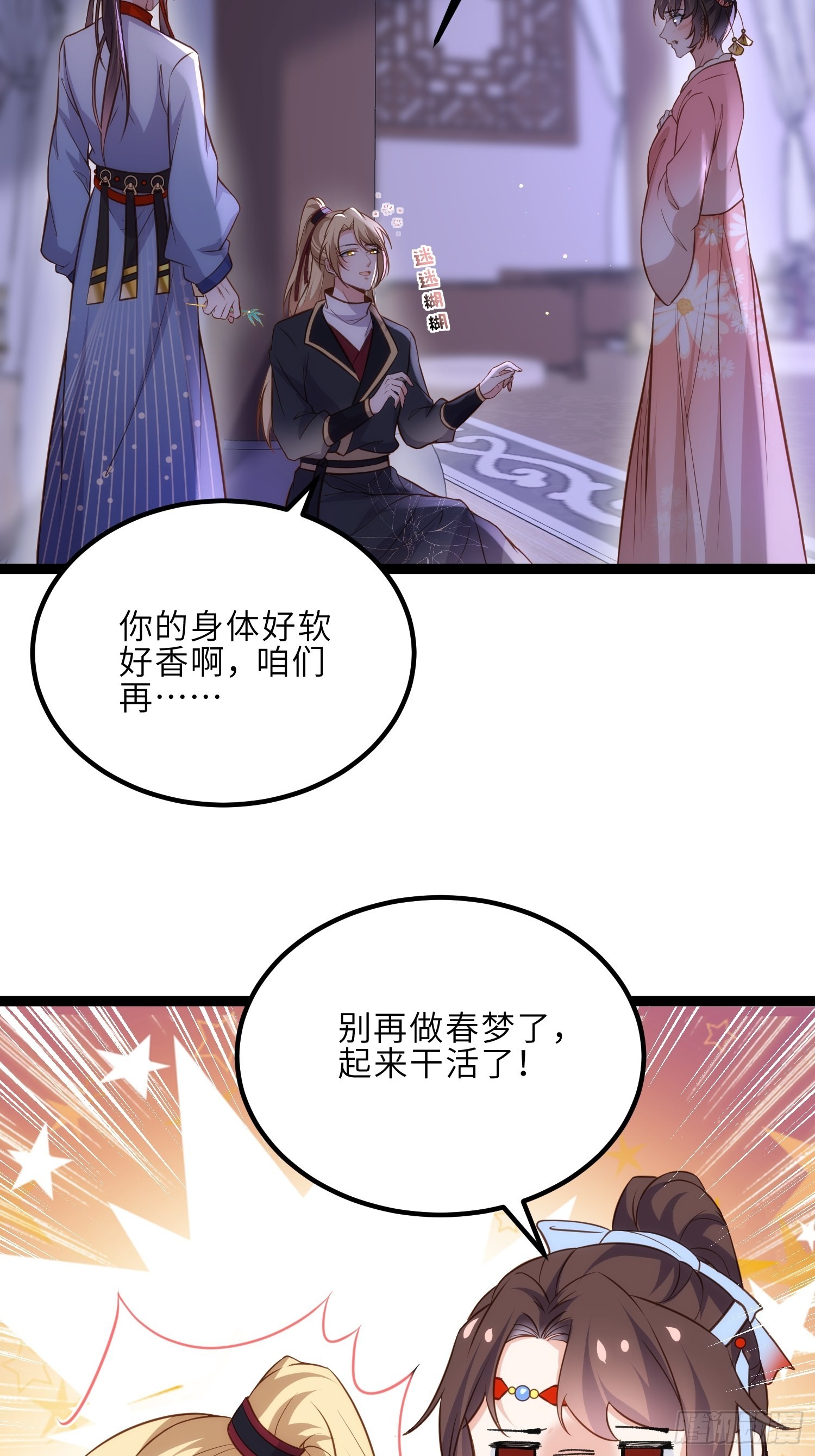 第250话 羞辱16