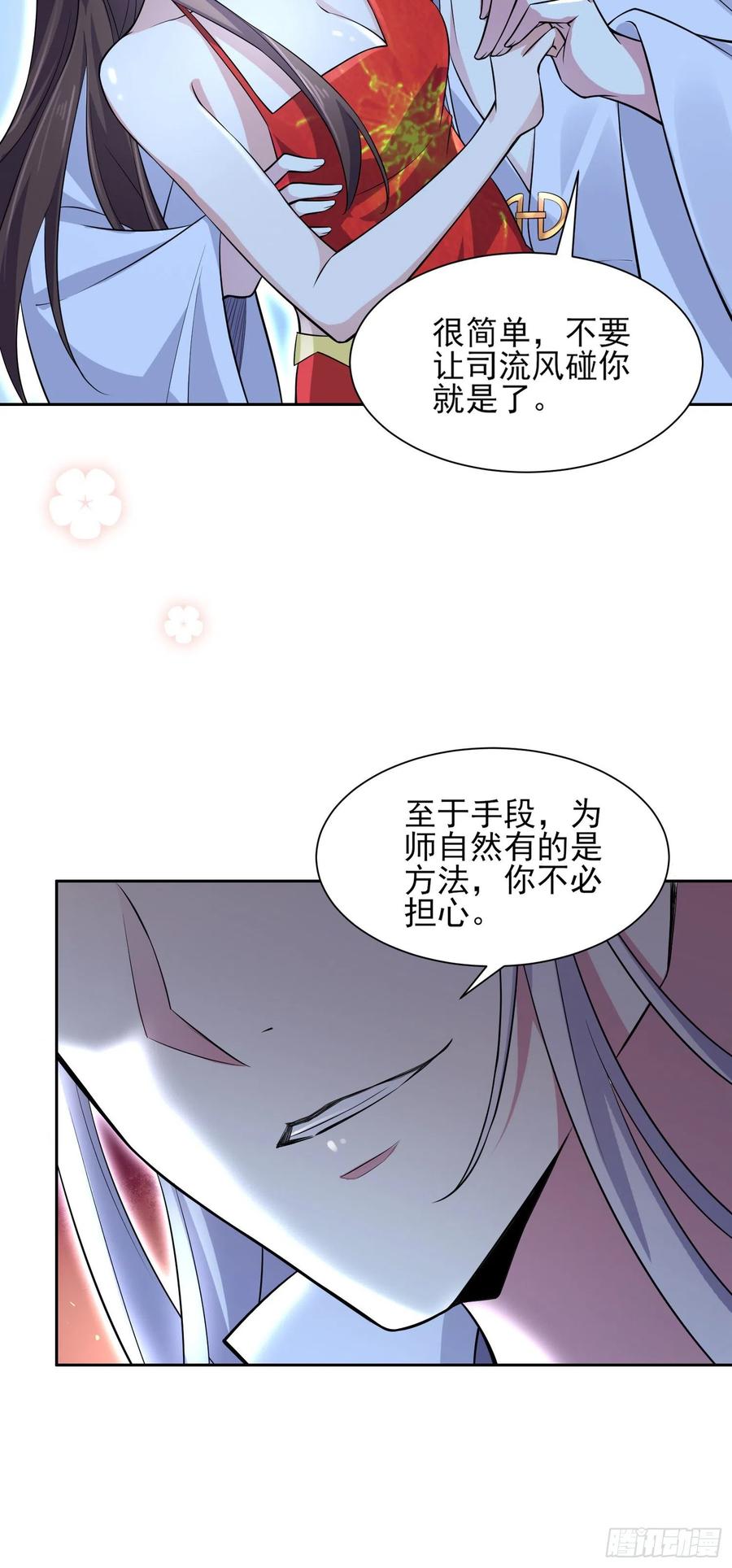 第72话 金鬼合欢果7