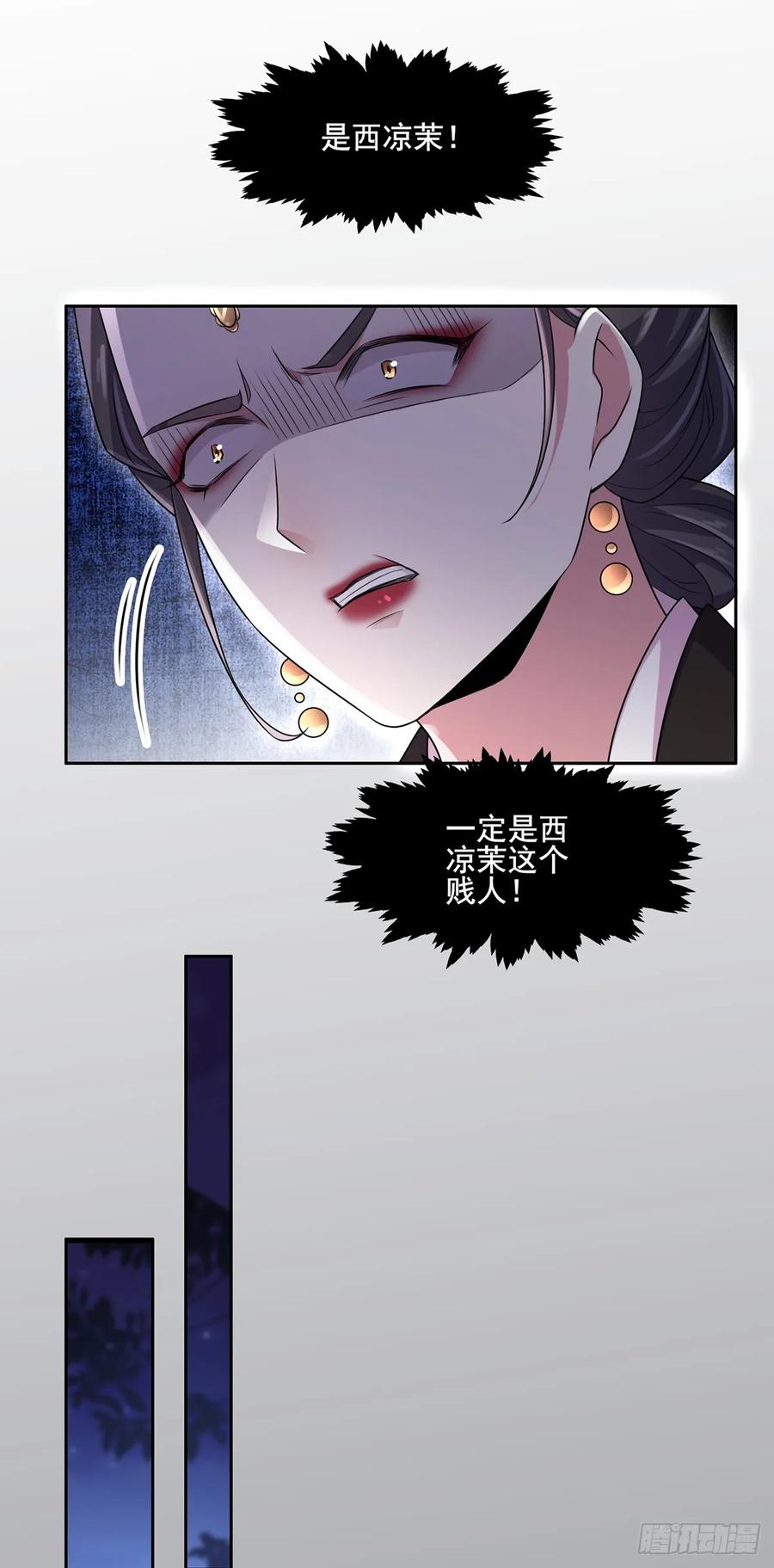 第34话 西凉丹毁容20