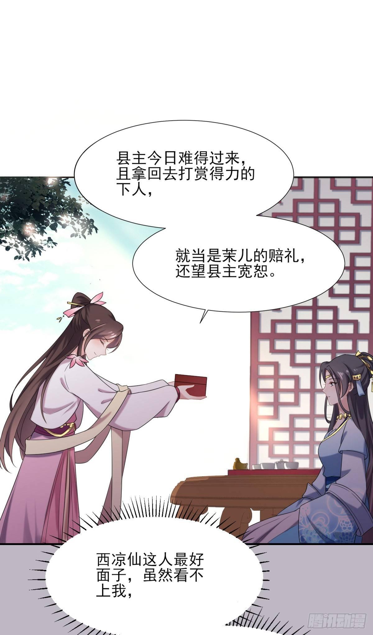 第4话 请君入瓮（下）9