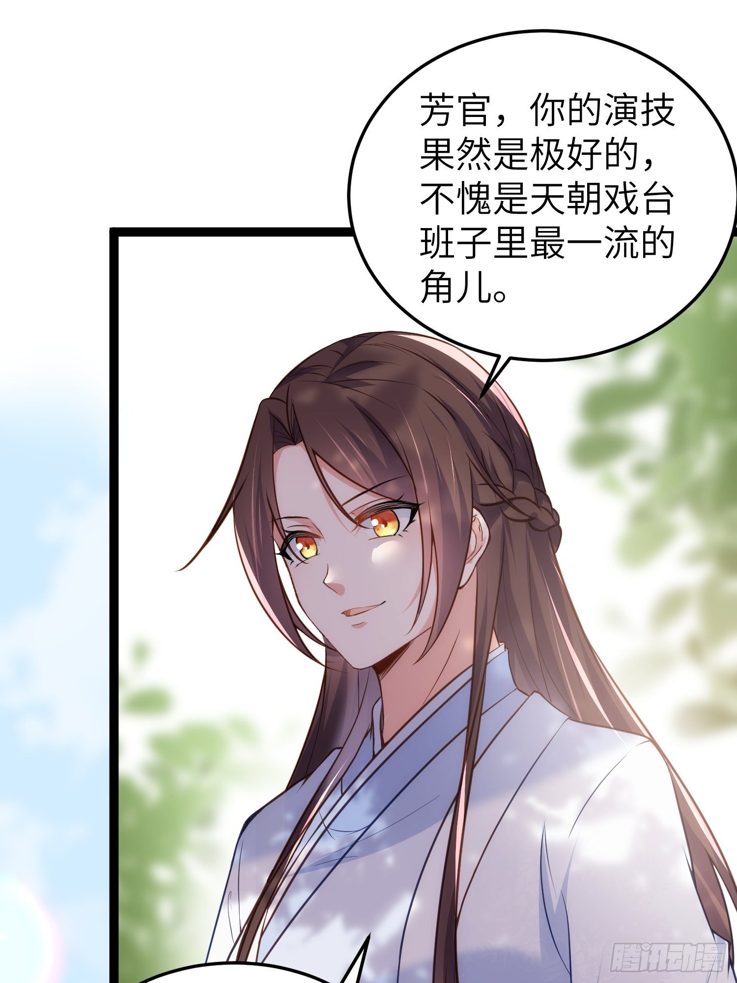 第219话 你敢碰那个老女人？13