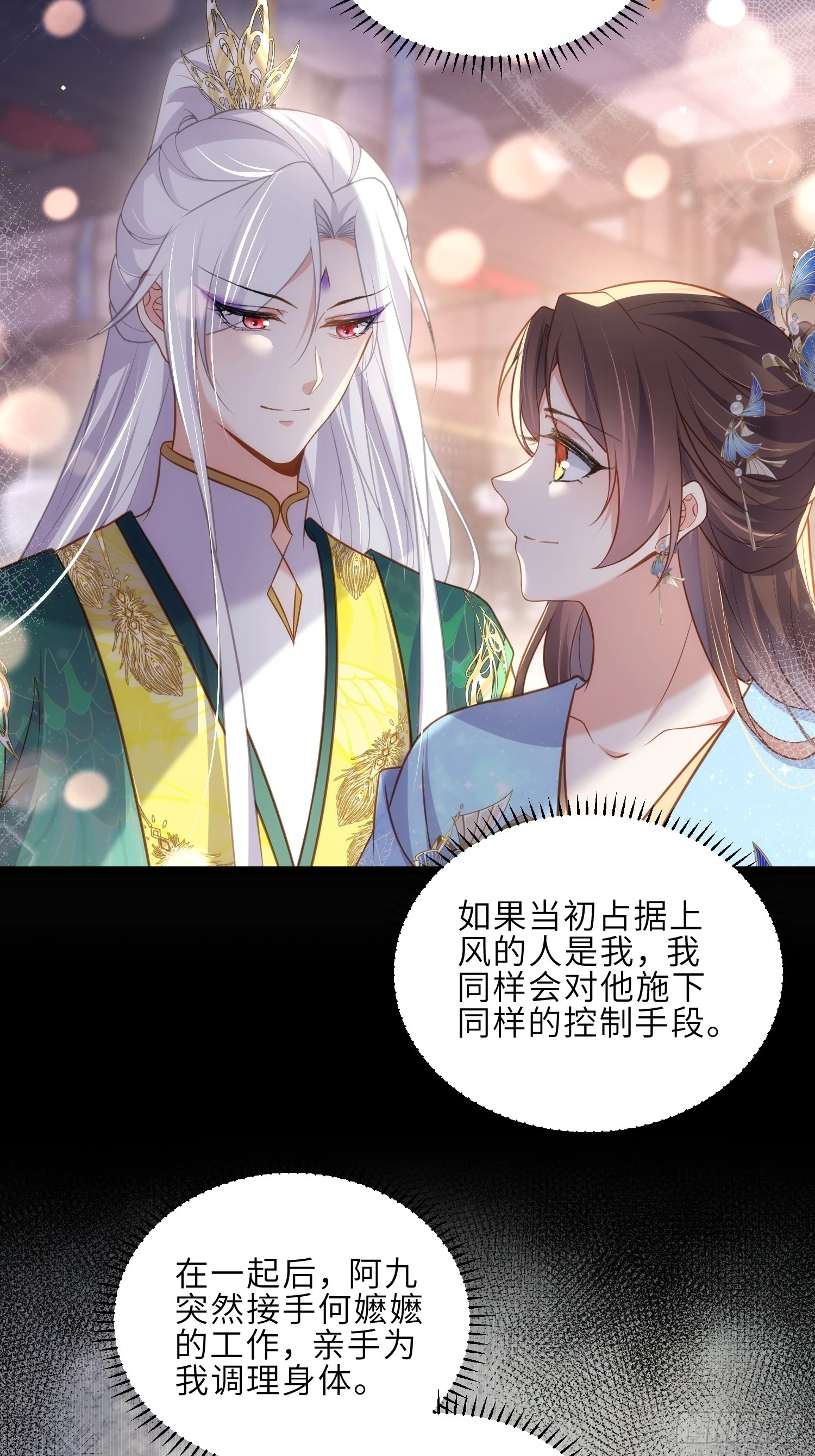 第323话 再试一次！31
