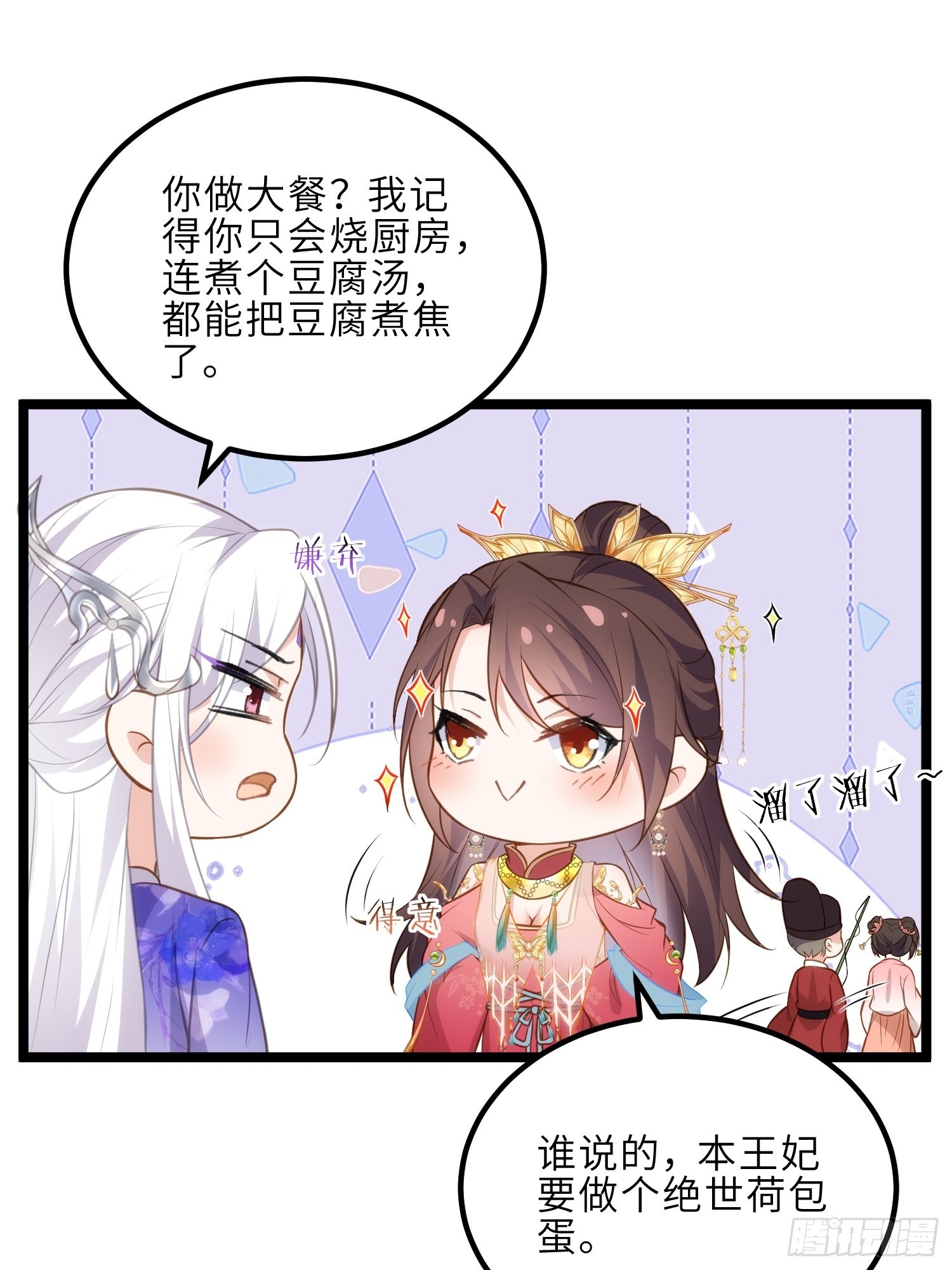 第274话 大哥的注视10