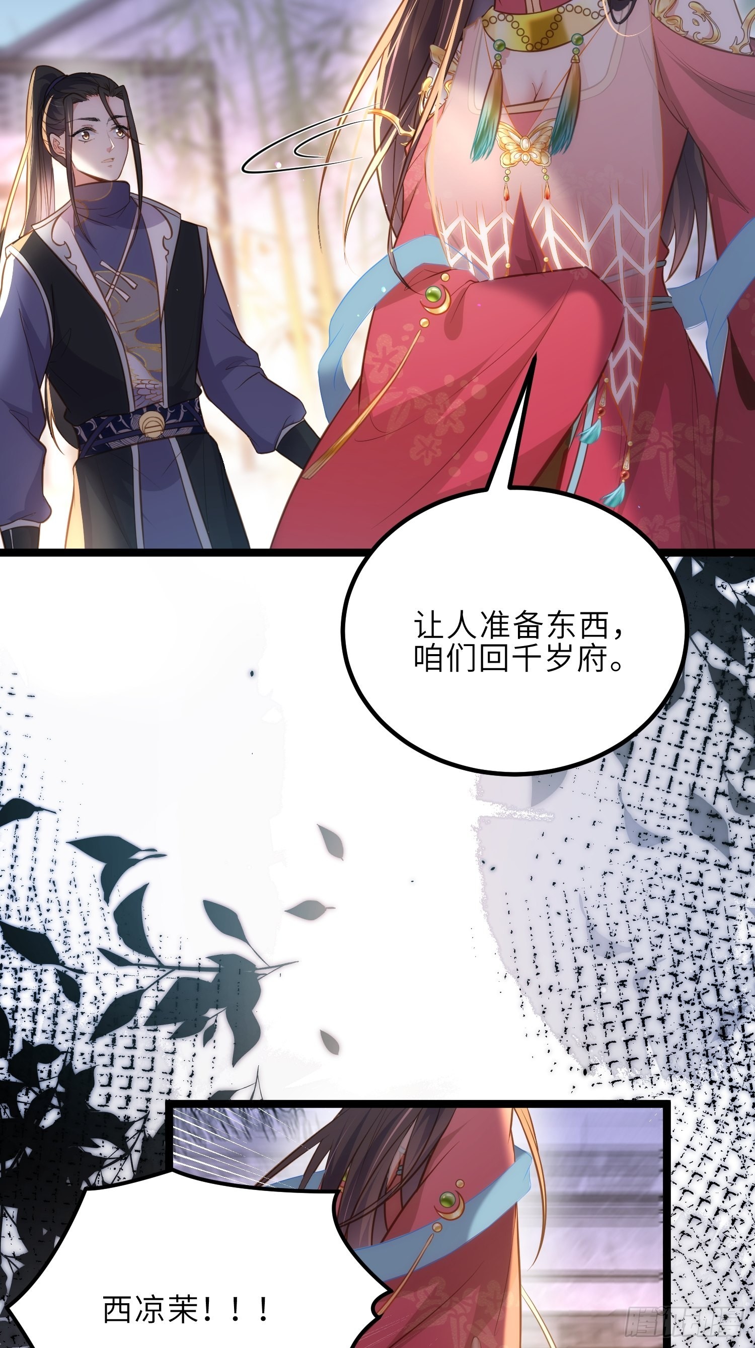 第274话 大哥的注视28