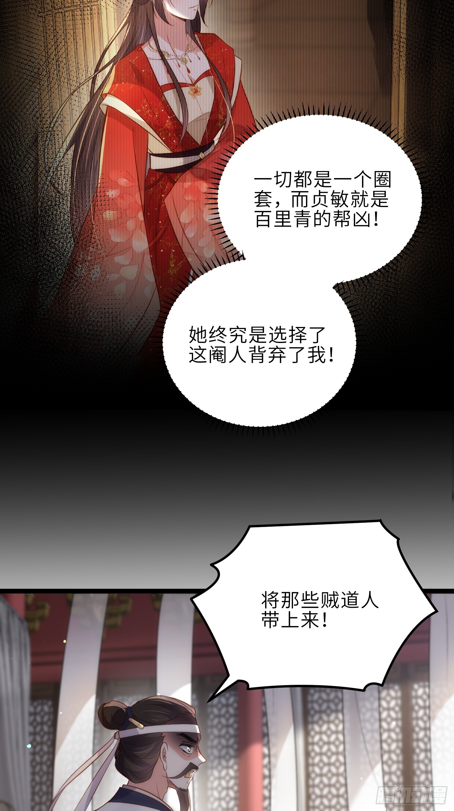 第296话 杀！杀！杀！10