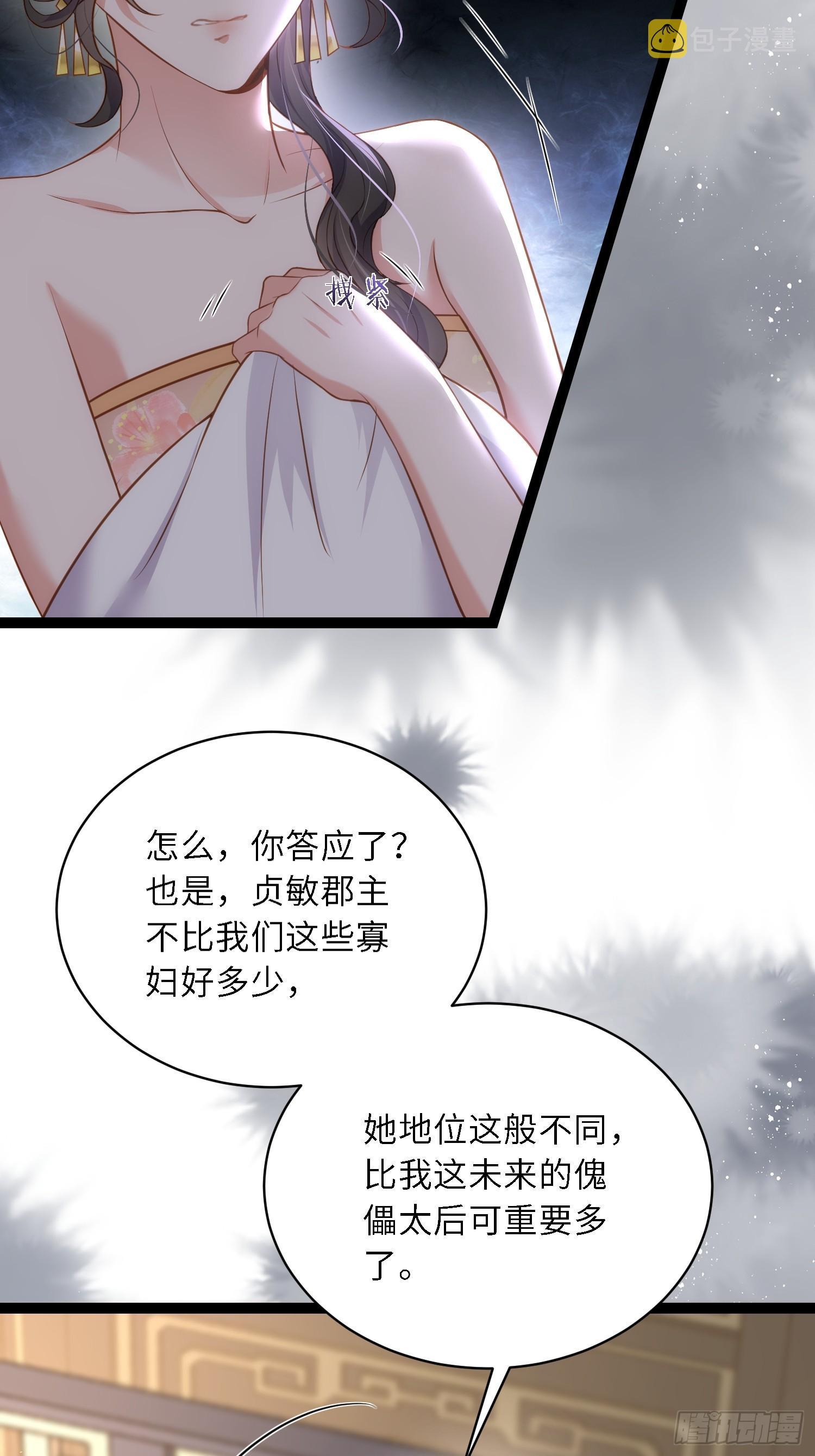 第301话 芳官与太后的奸情20
