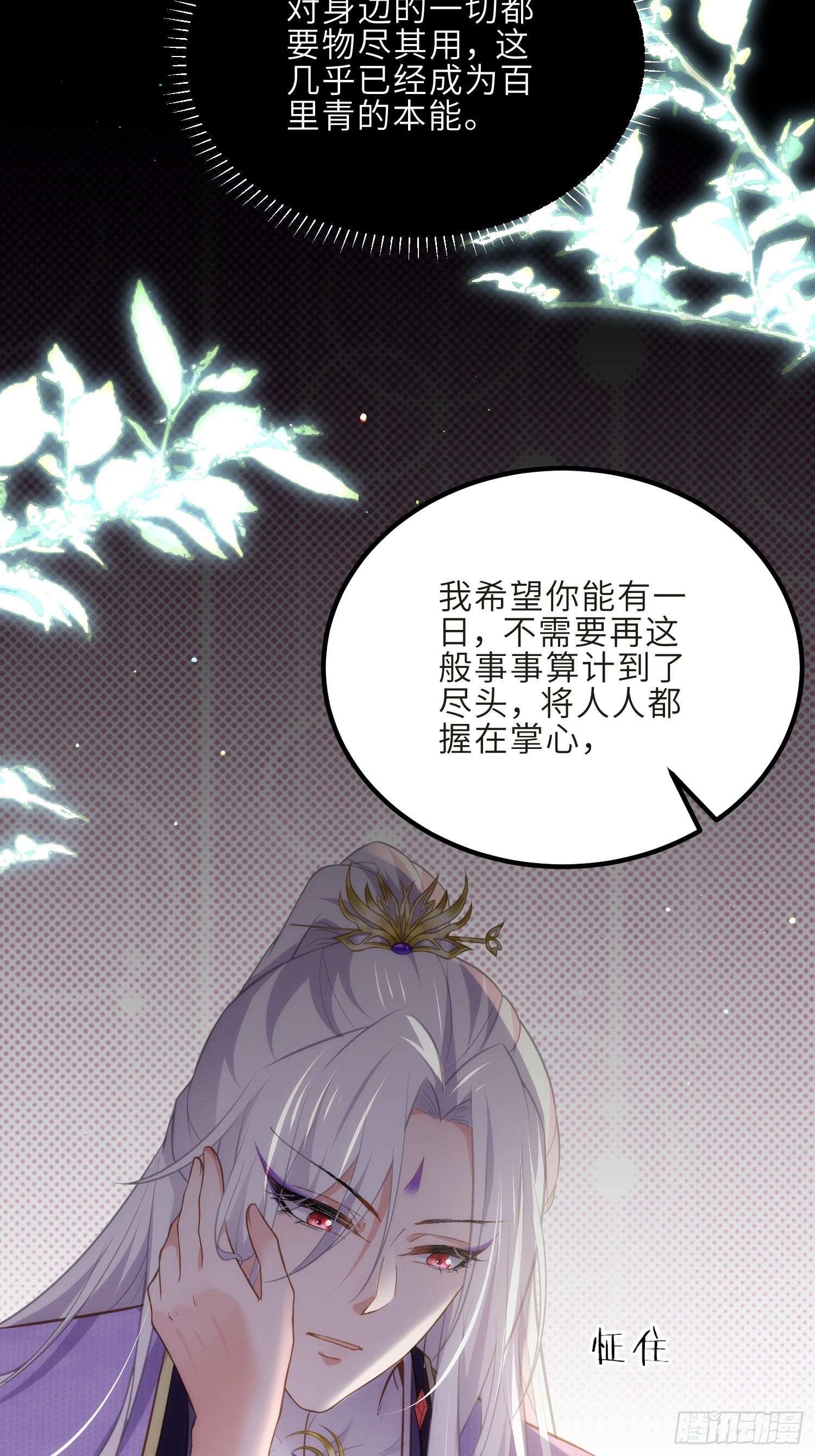 第270话 今晚等我回来10