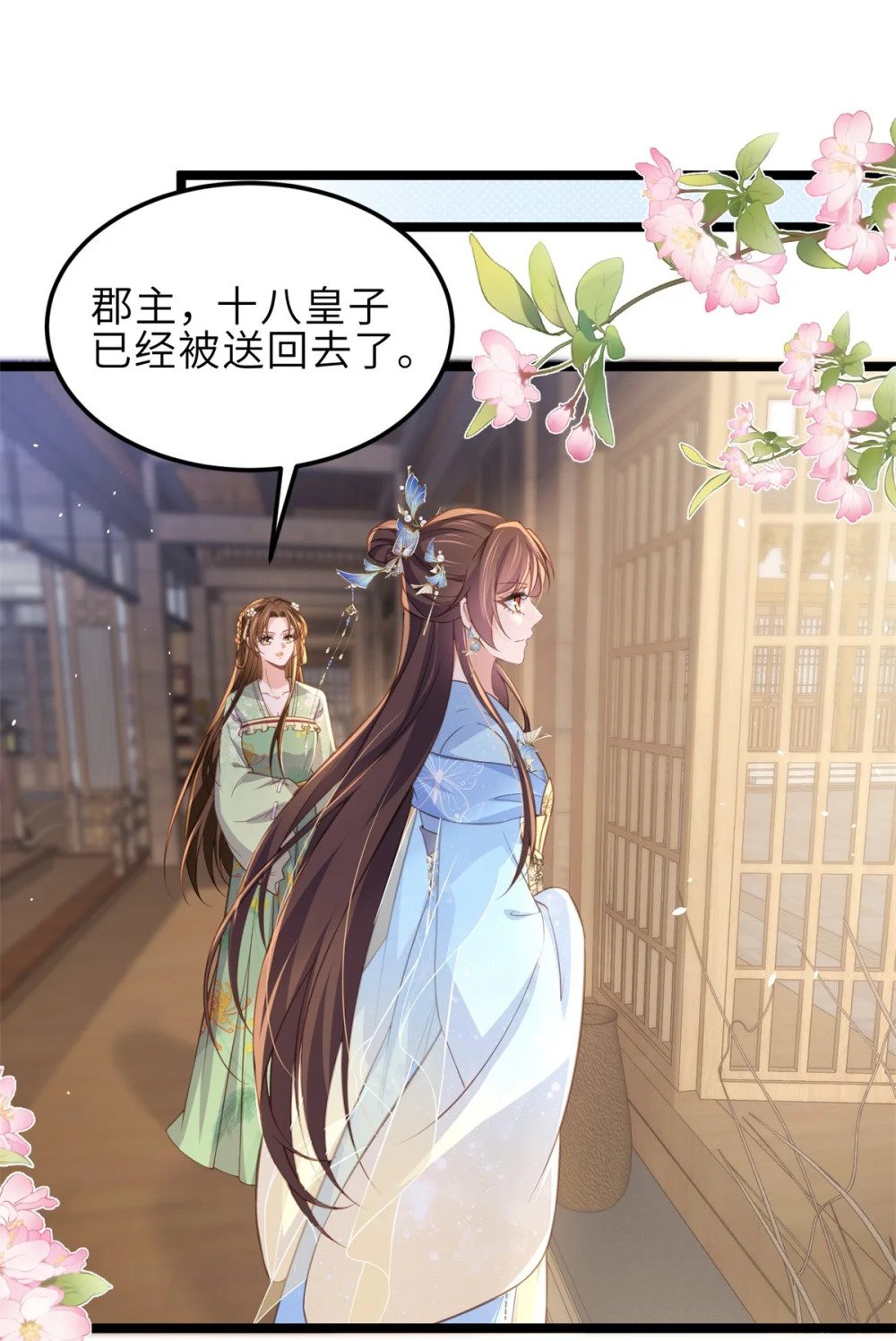 362 茉儿想当女帝？！14