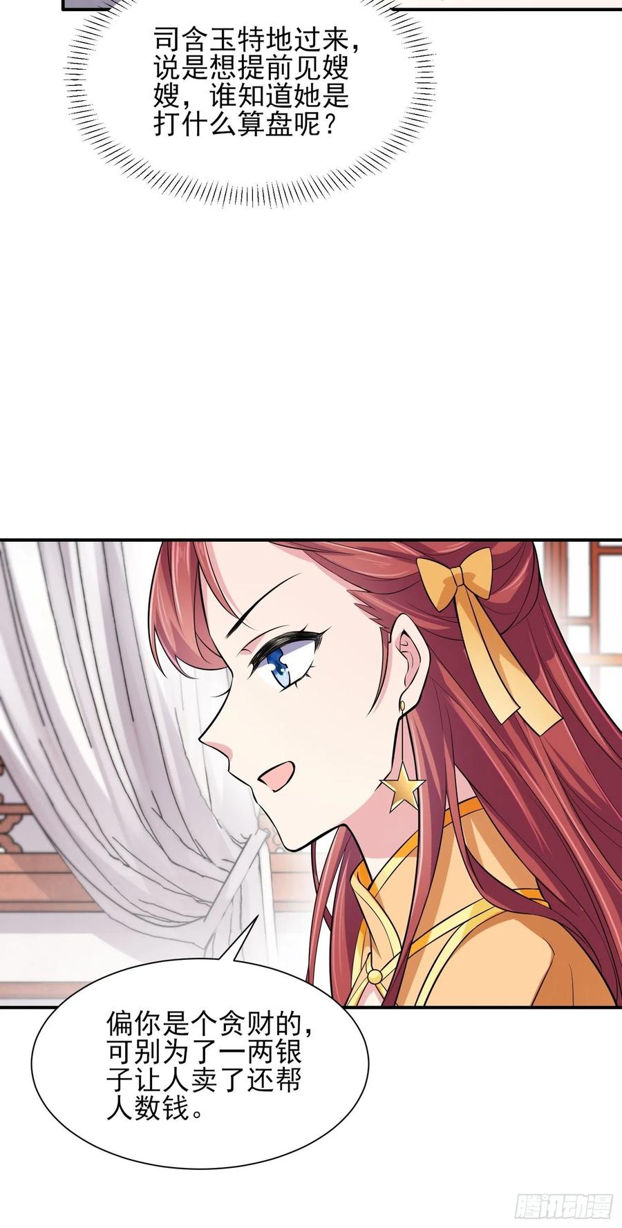 第75话 杀父仇人百里青22