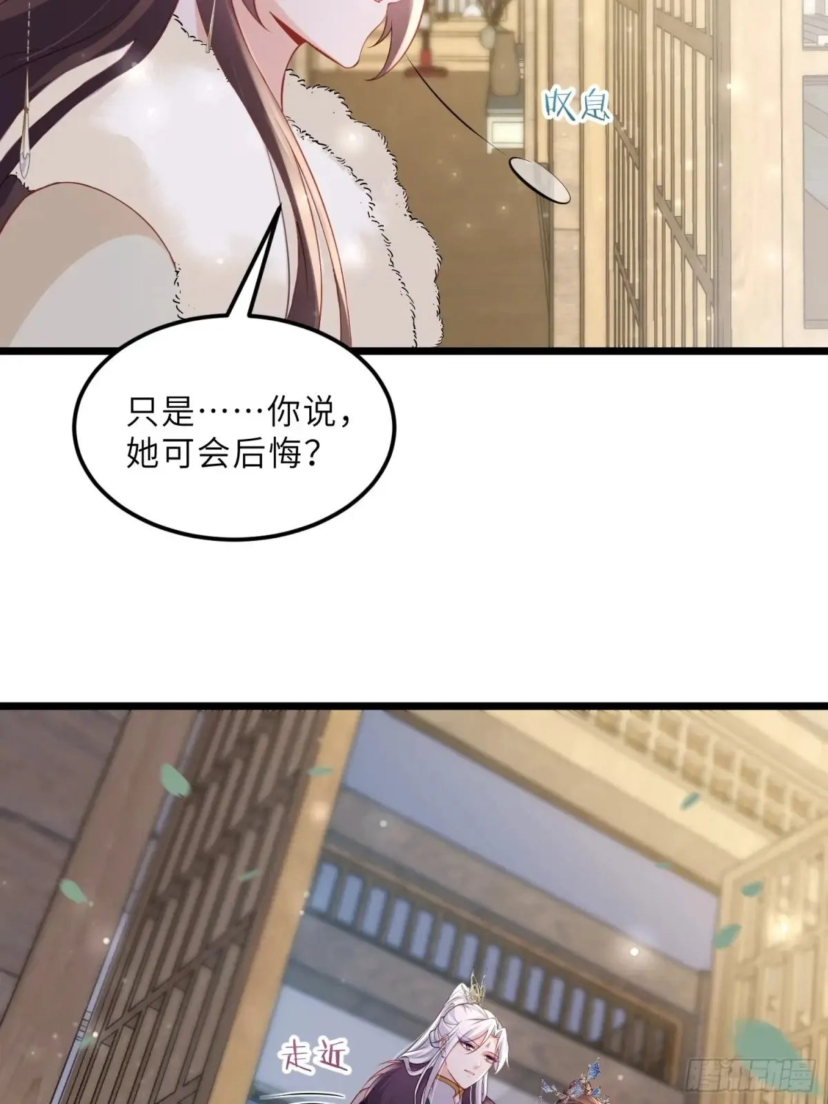 第378话 长公主之死28