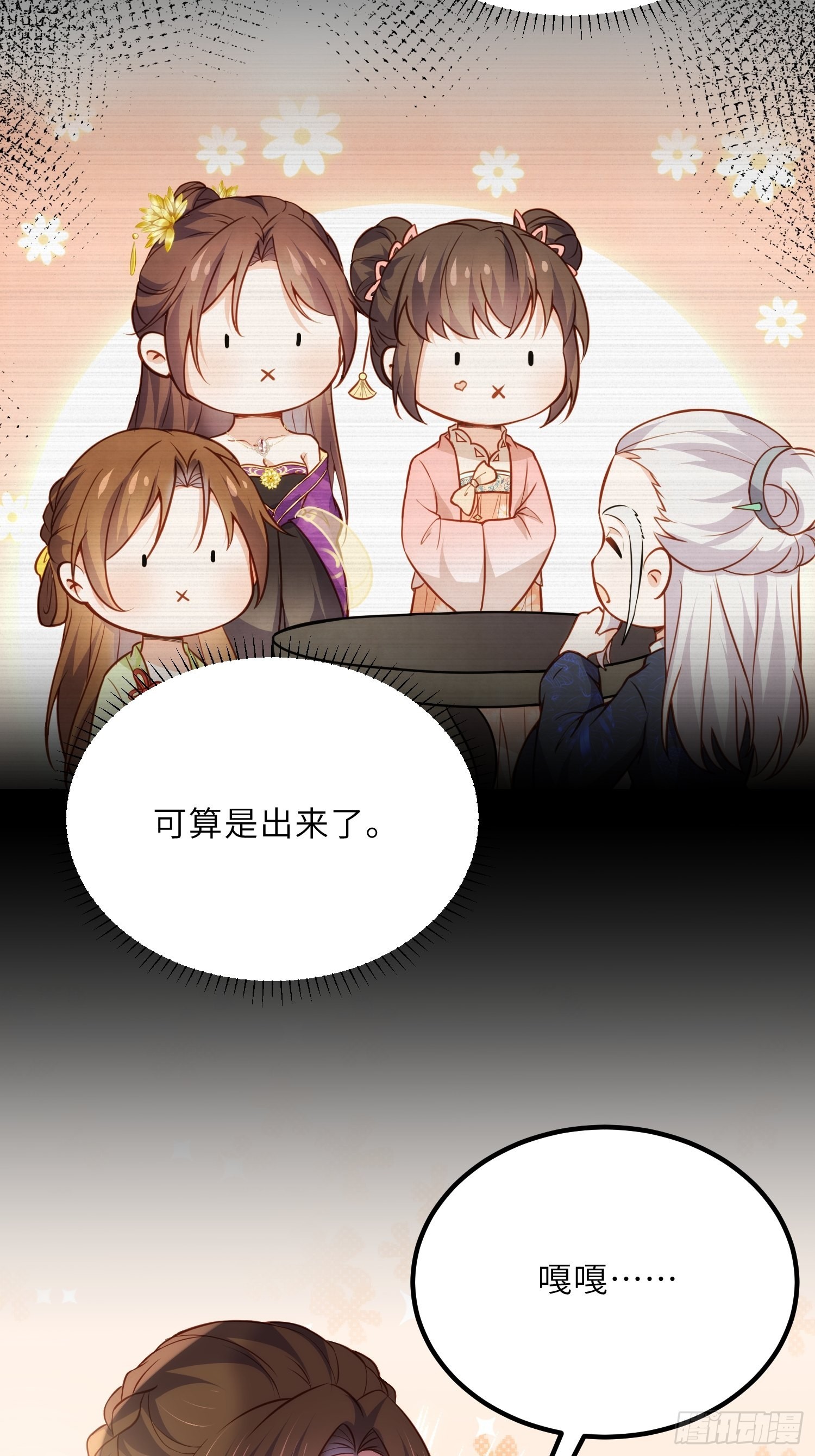 第240话 爷说啥就是啥20