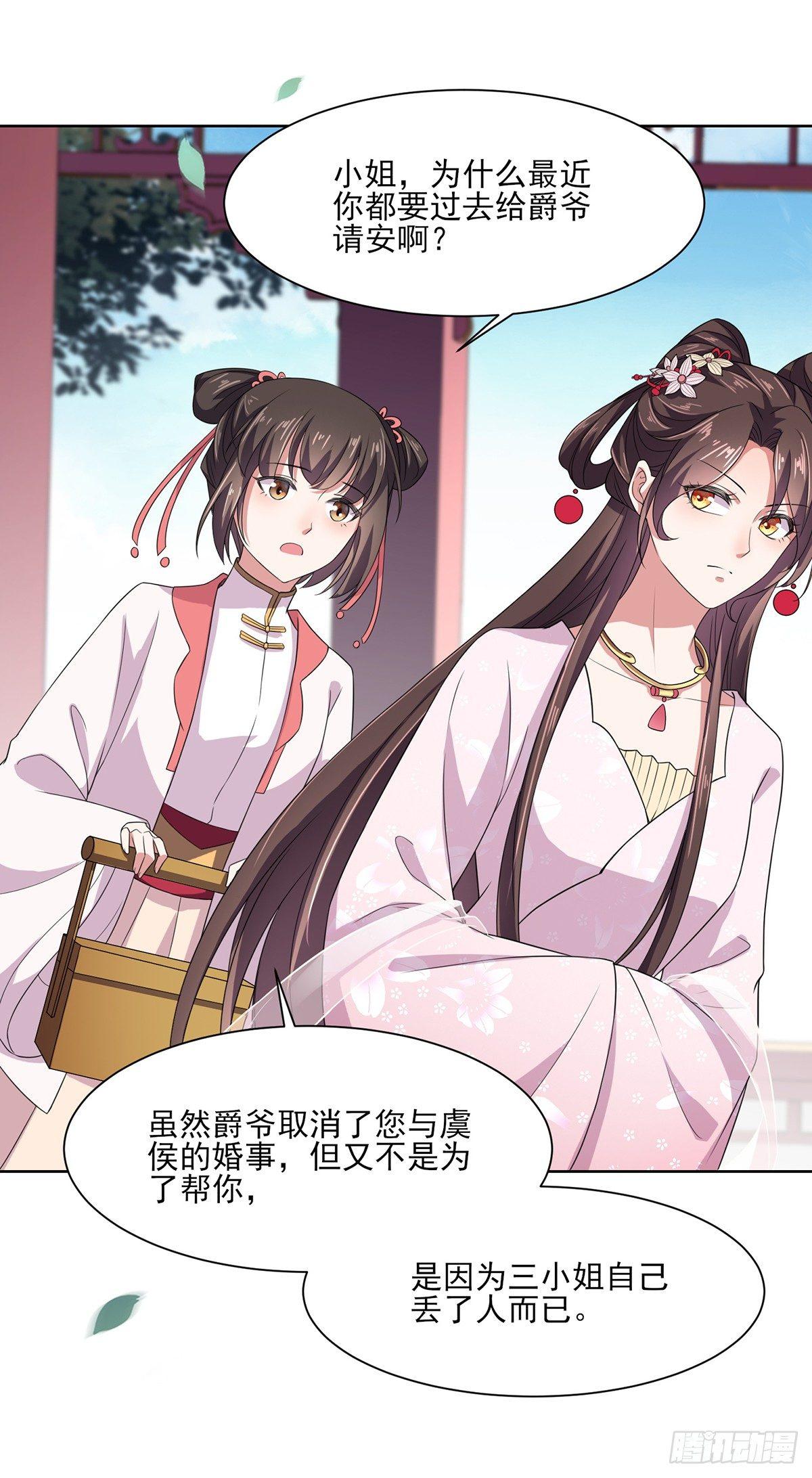 第13话 死也不嫁！9