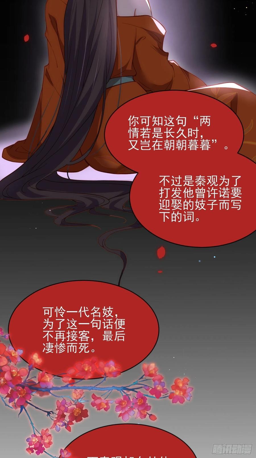 第174话 白玉怀孕？！9