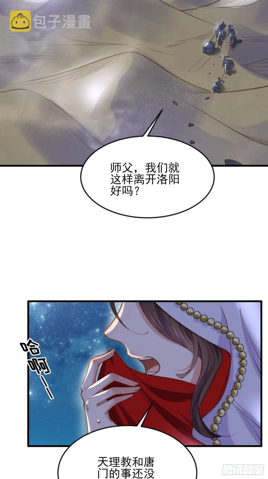 第143话 沙漠遇险13