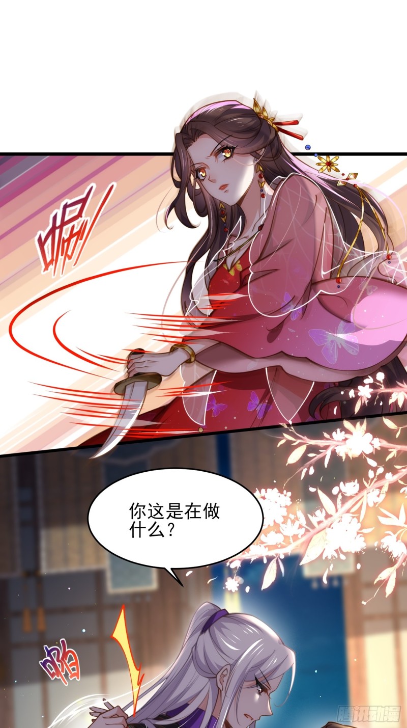 第176话 他不是太监？！11