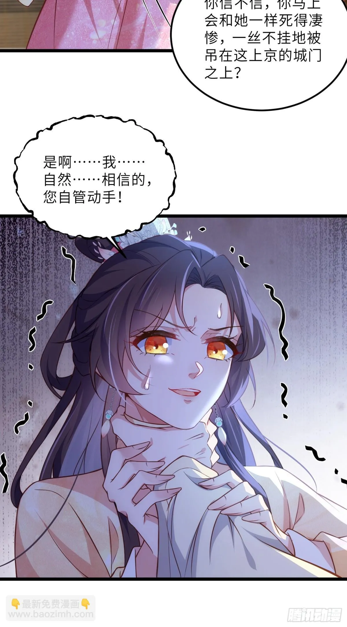 第386话 韩婉语之死18