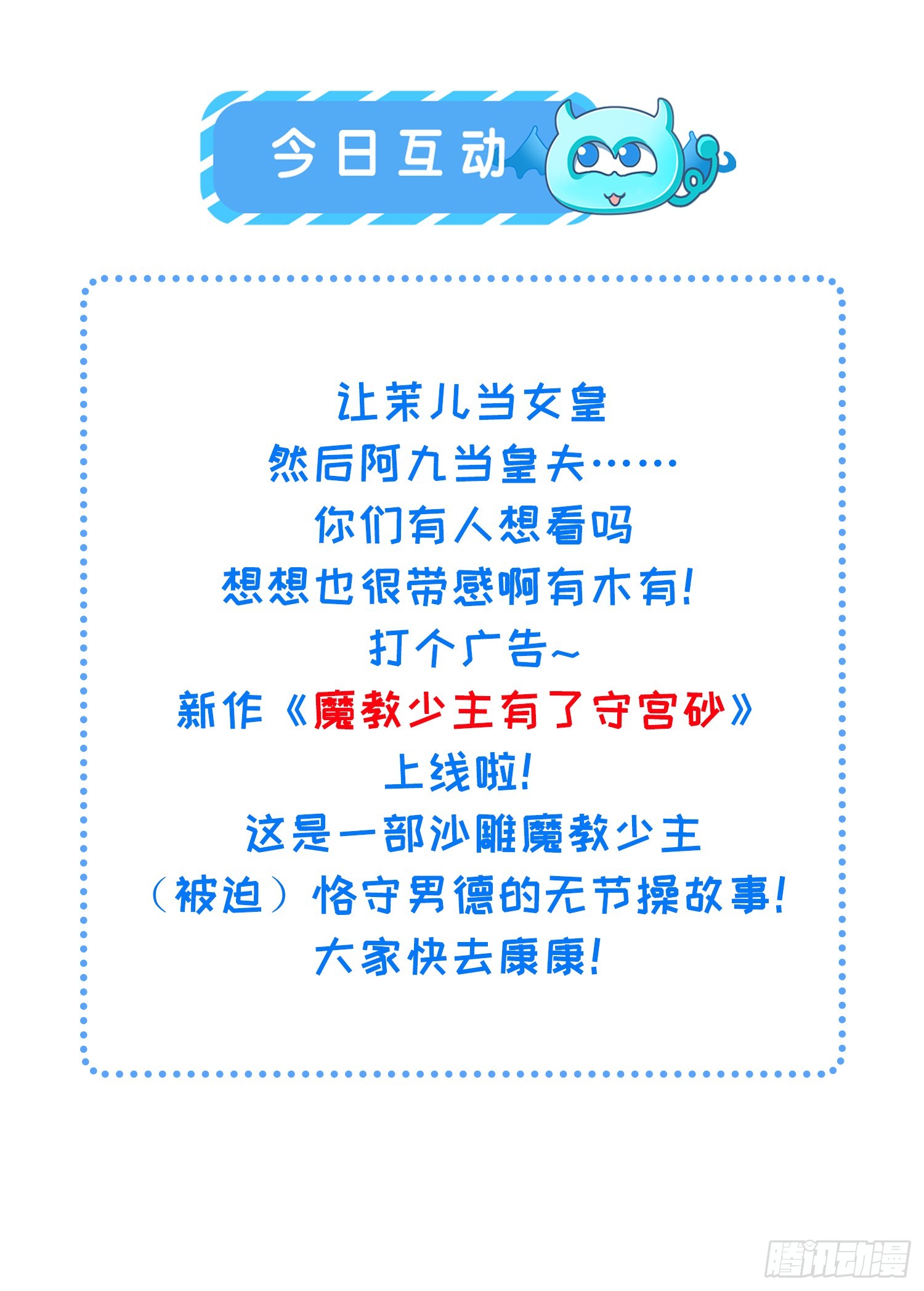 第299话 你可要来当朕的皇夫35